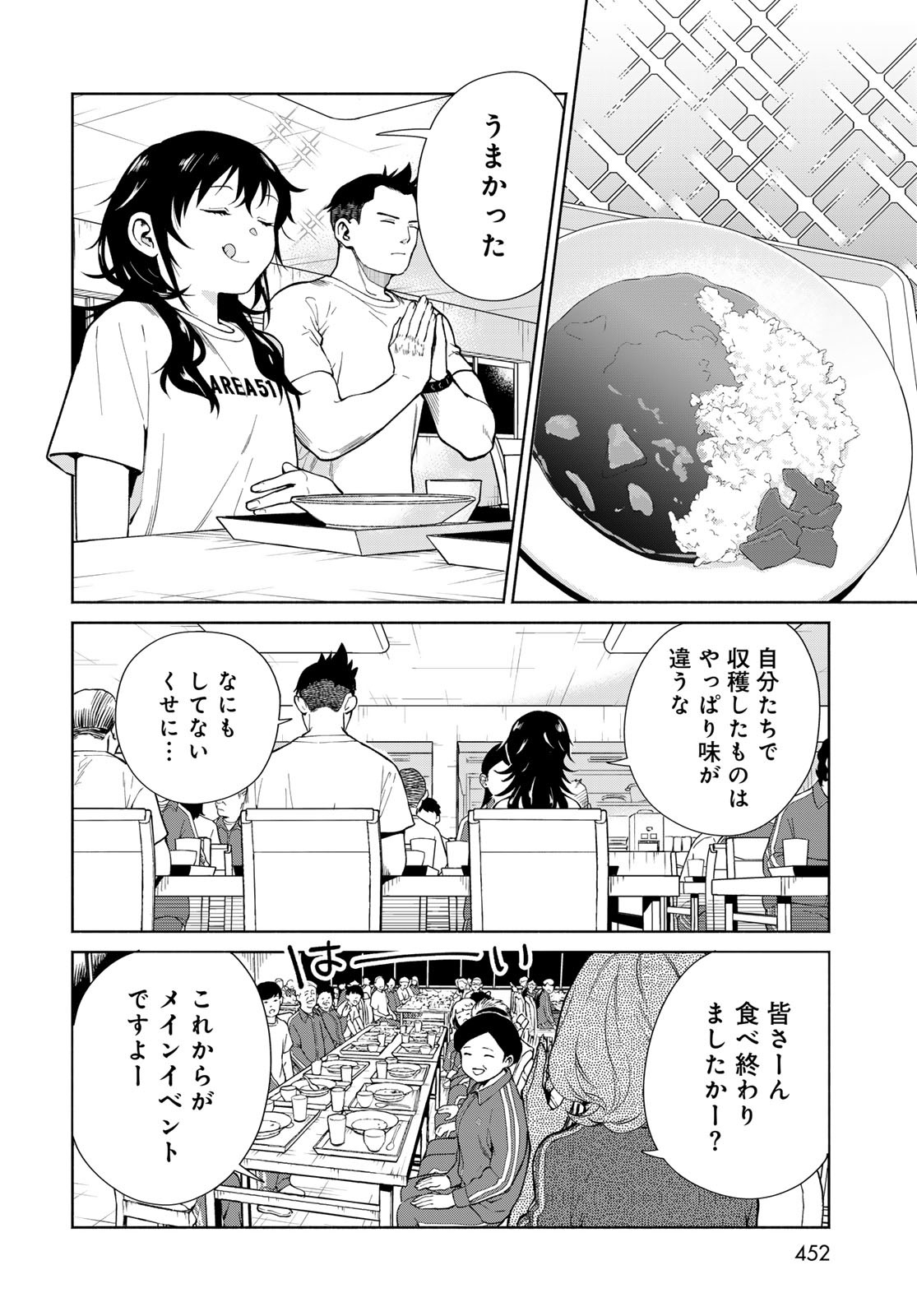 Ameku Takao no Suiri Karte - Chapter 8 - Page 6