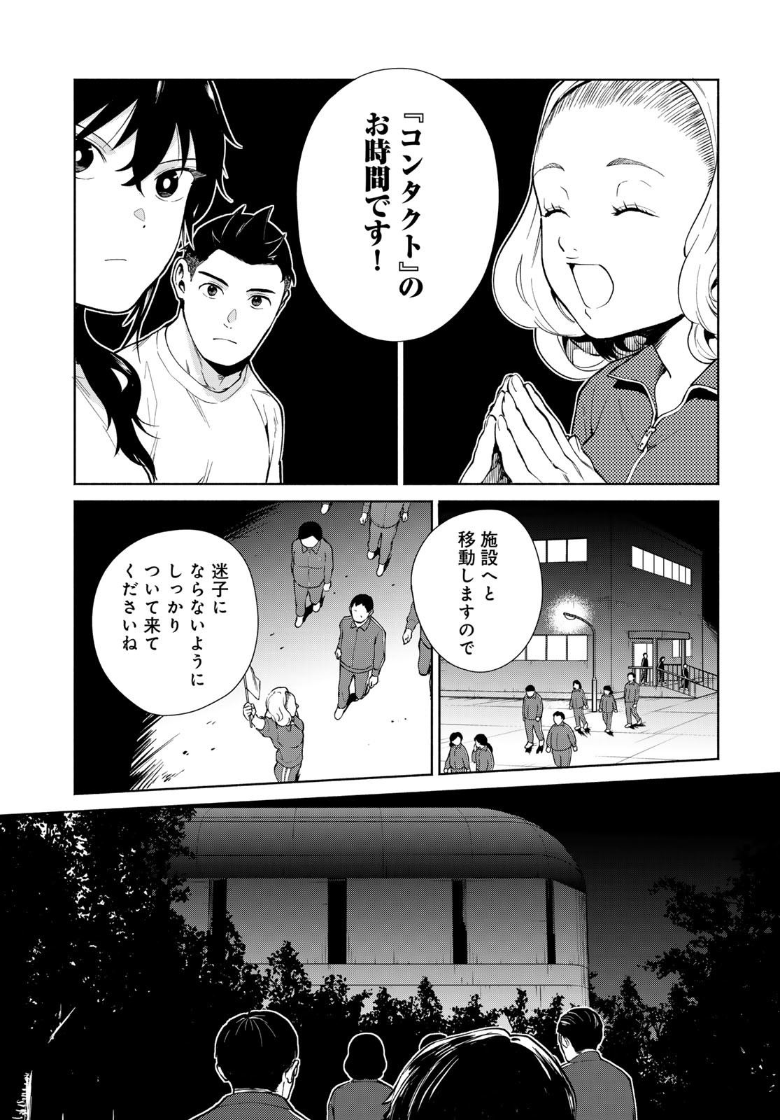 Ameku Takao no Suiri Karte - Chapter 8 - Page 7
