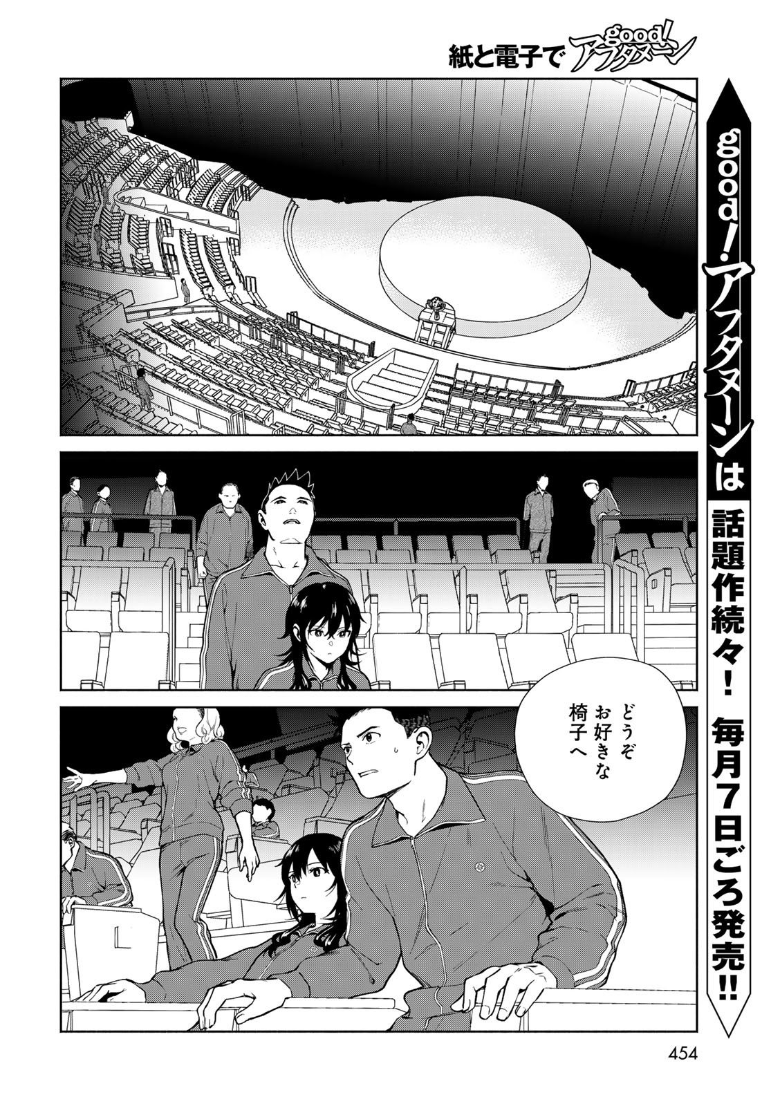 Ameku Takao no Suiri Karte - Chapter 8 - Page 8