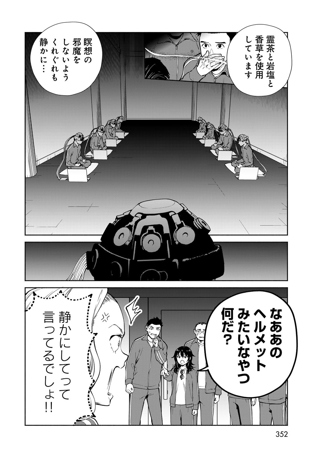Ameku Takao no Suiri Karte - Chapter 9 - Page 10