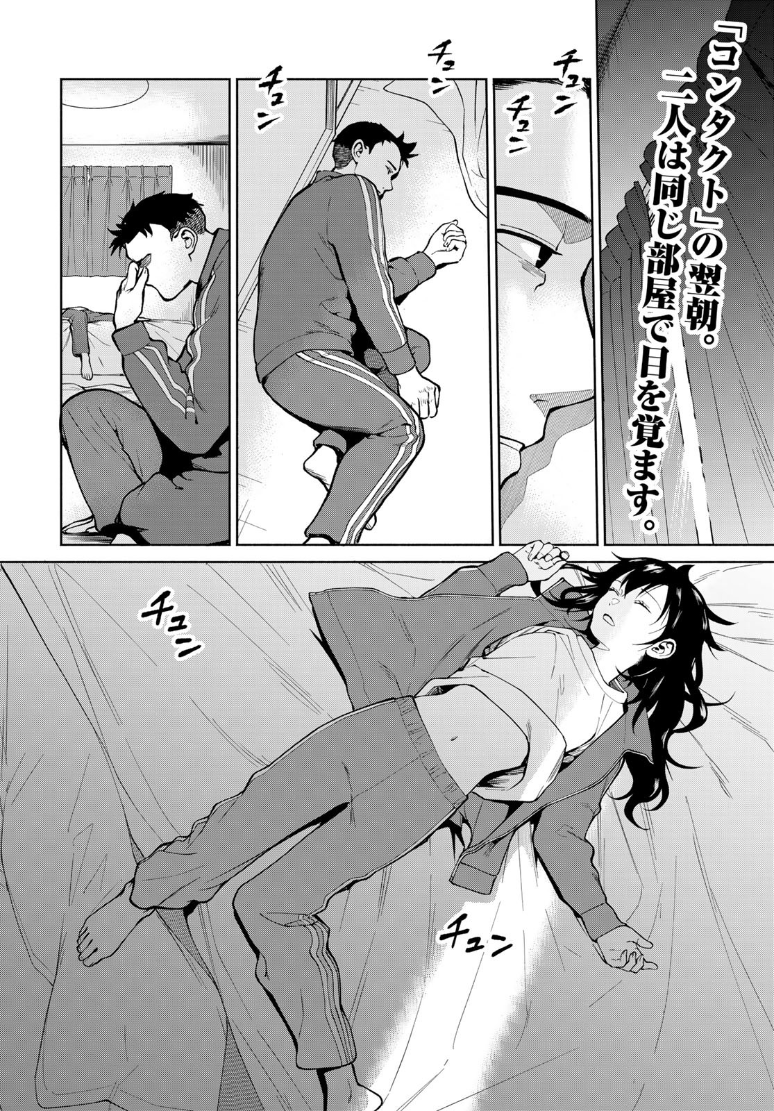 Ameku Takao no Suiri Karte - Chapter 9 - Page 2