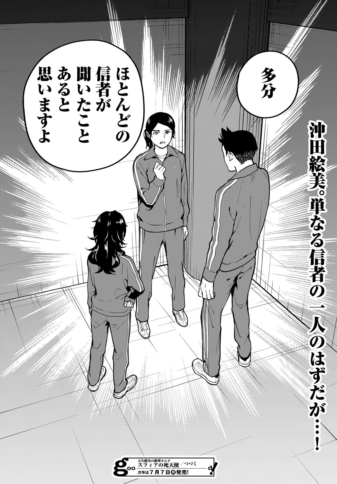 Ameku Takao no Suiri Karte - Chapter 9 - Page 24