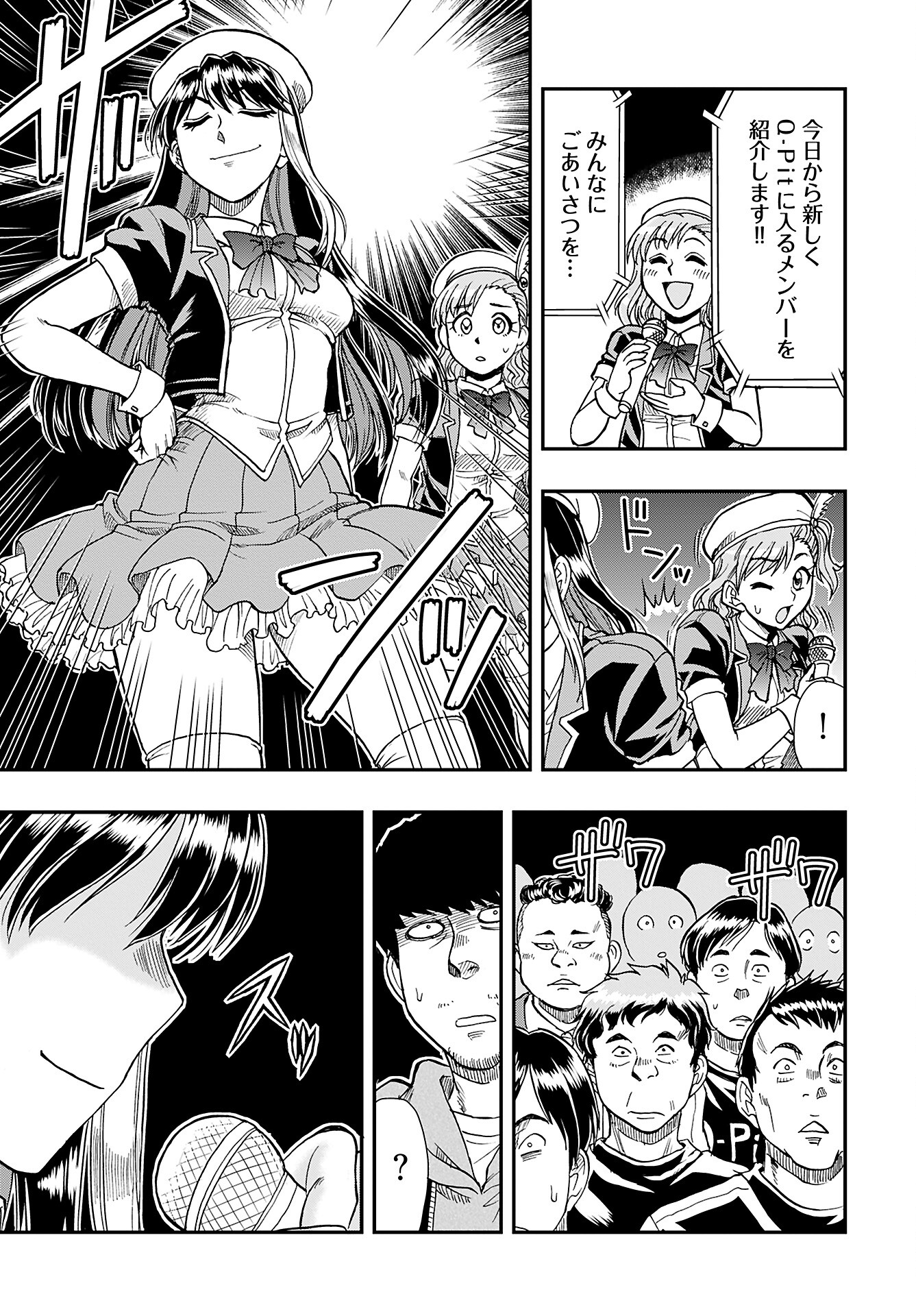 Amou Amane wa Amakunai - Chapter 1 - Page 14