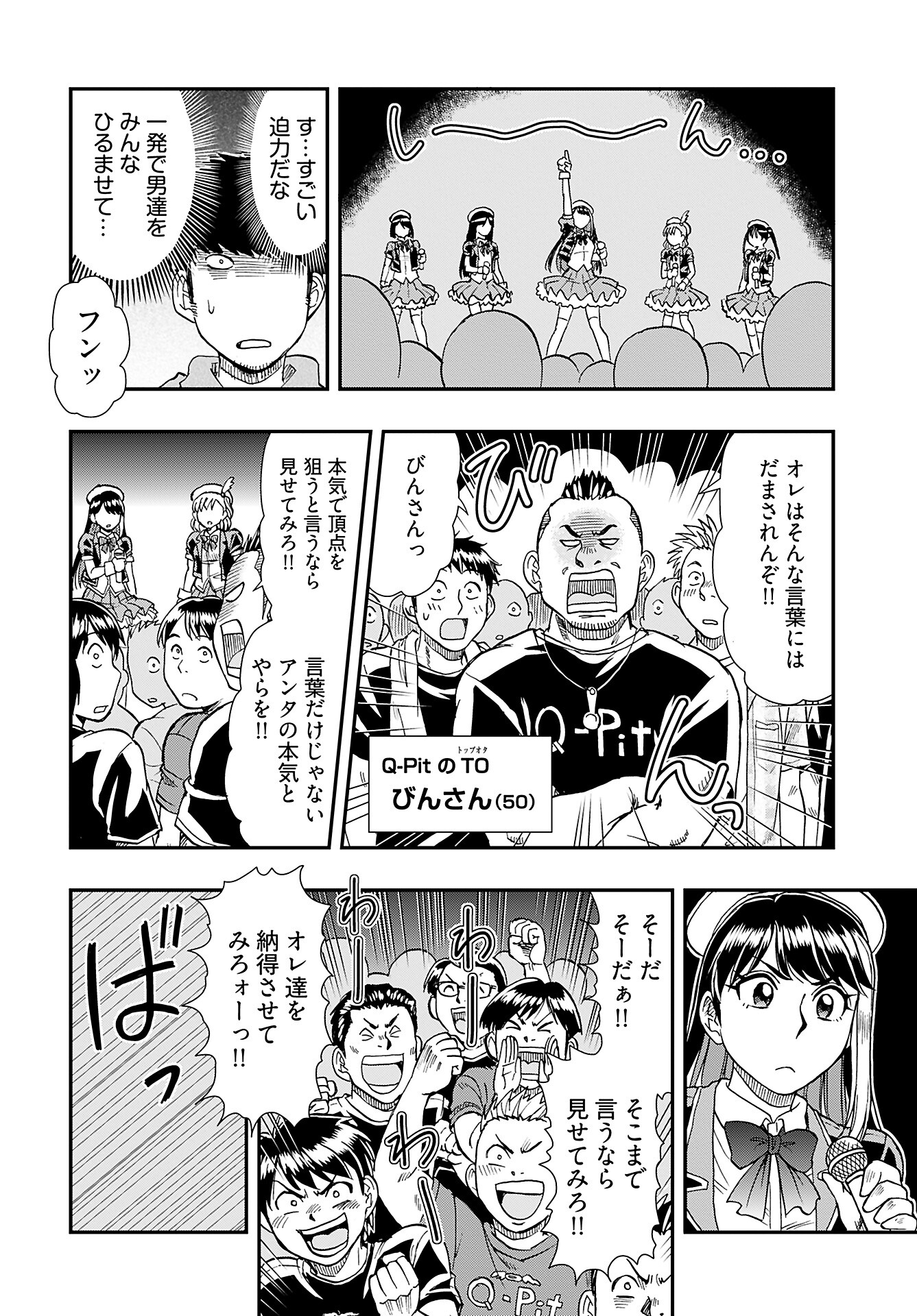 Amou Amane wa Amakunai - Chapter 1 - Page 19