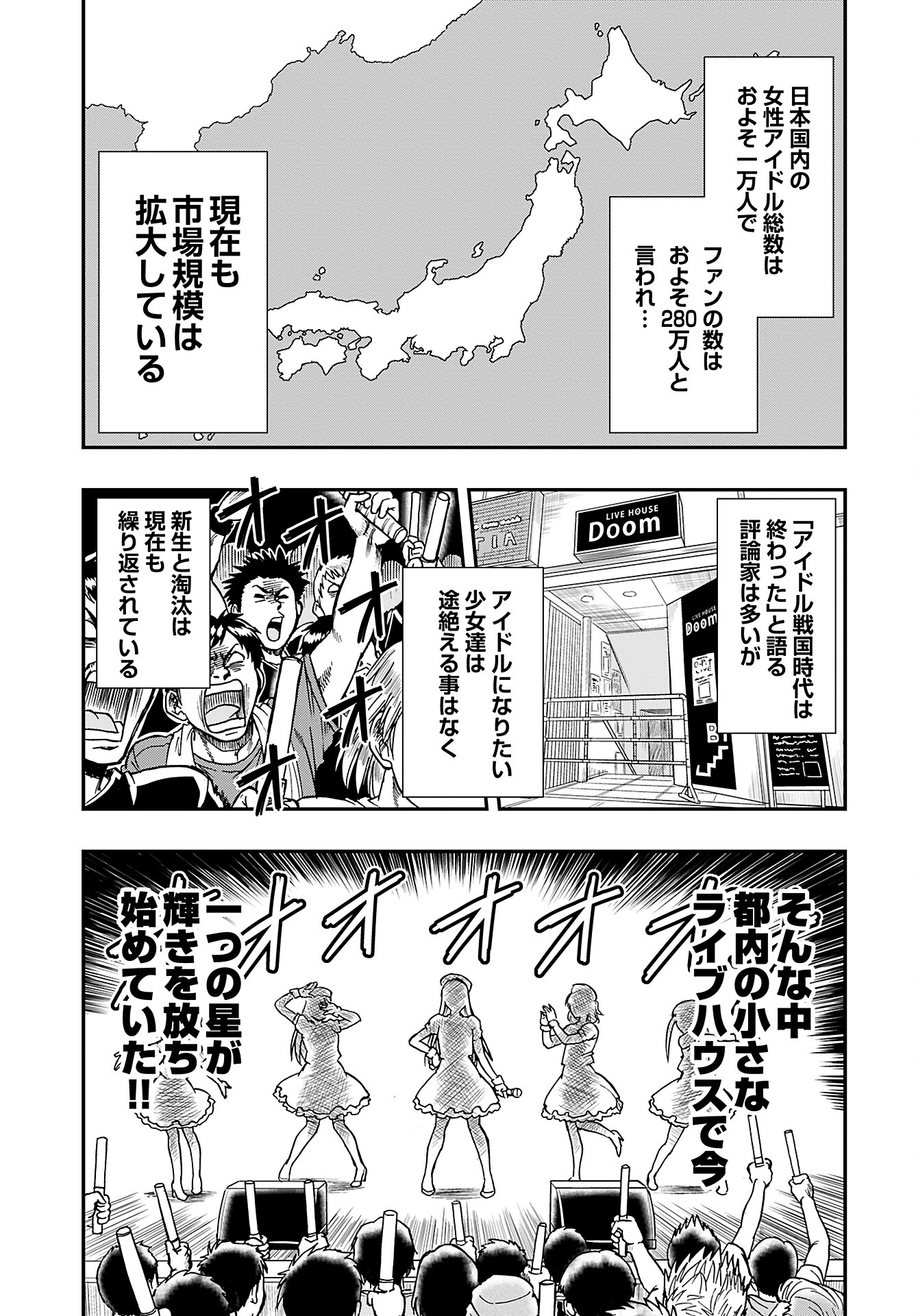 Amou Amane wa Amakunai - Chapter 1 - Page 2