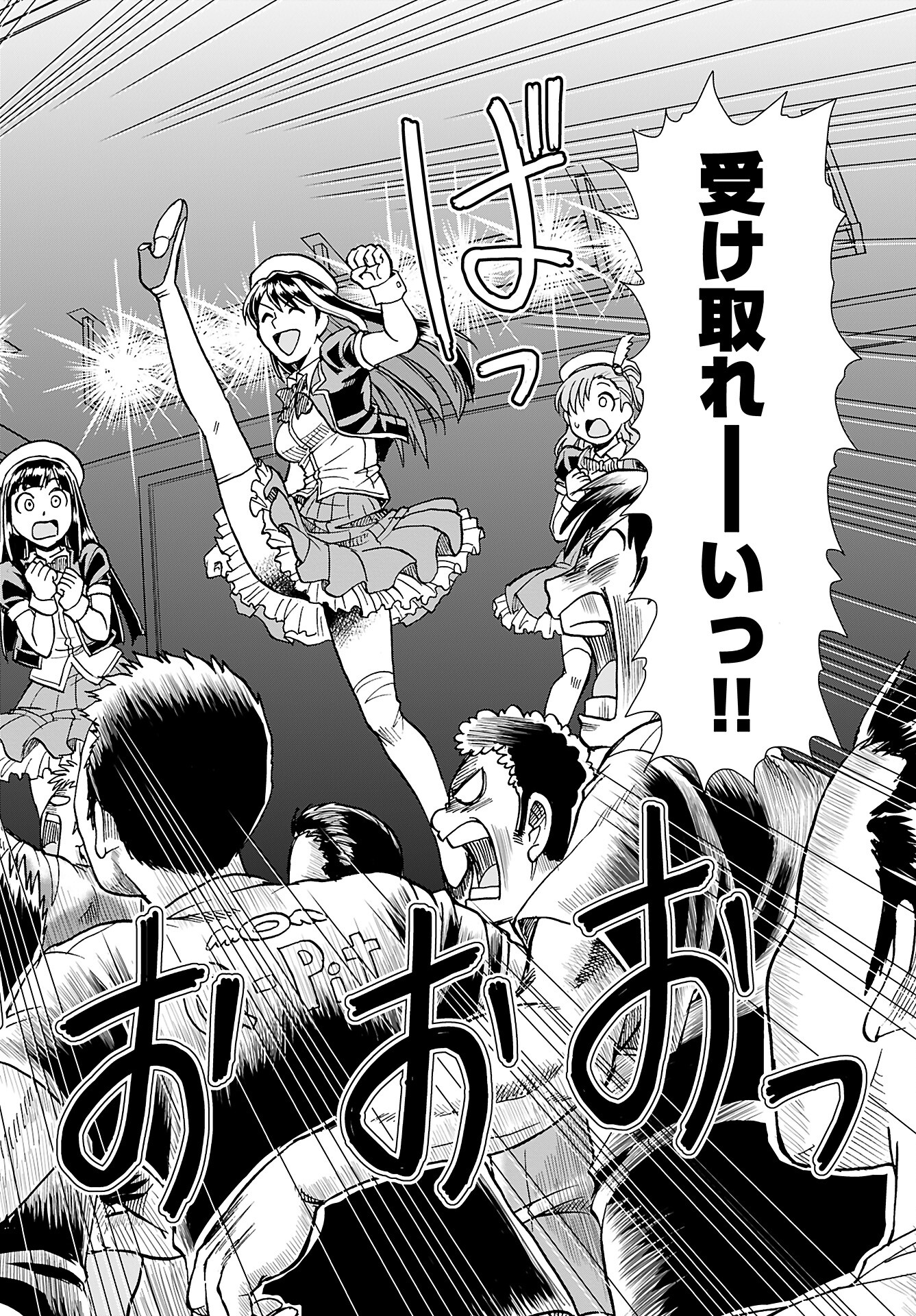 Amou Amane wa Amakunai - Chapter 1 - Page 21