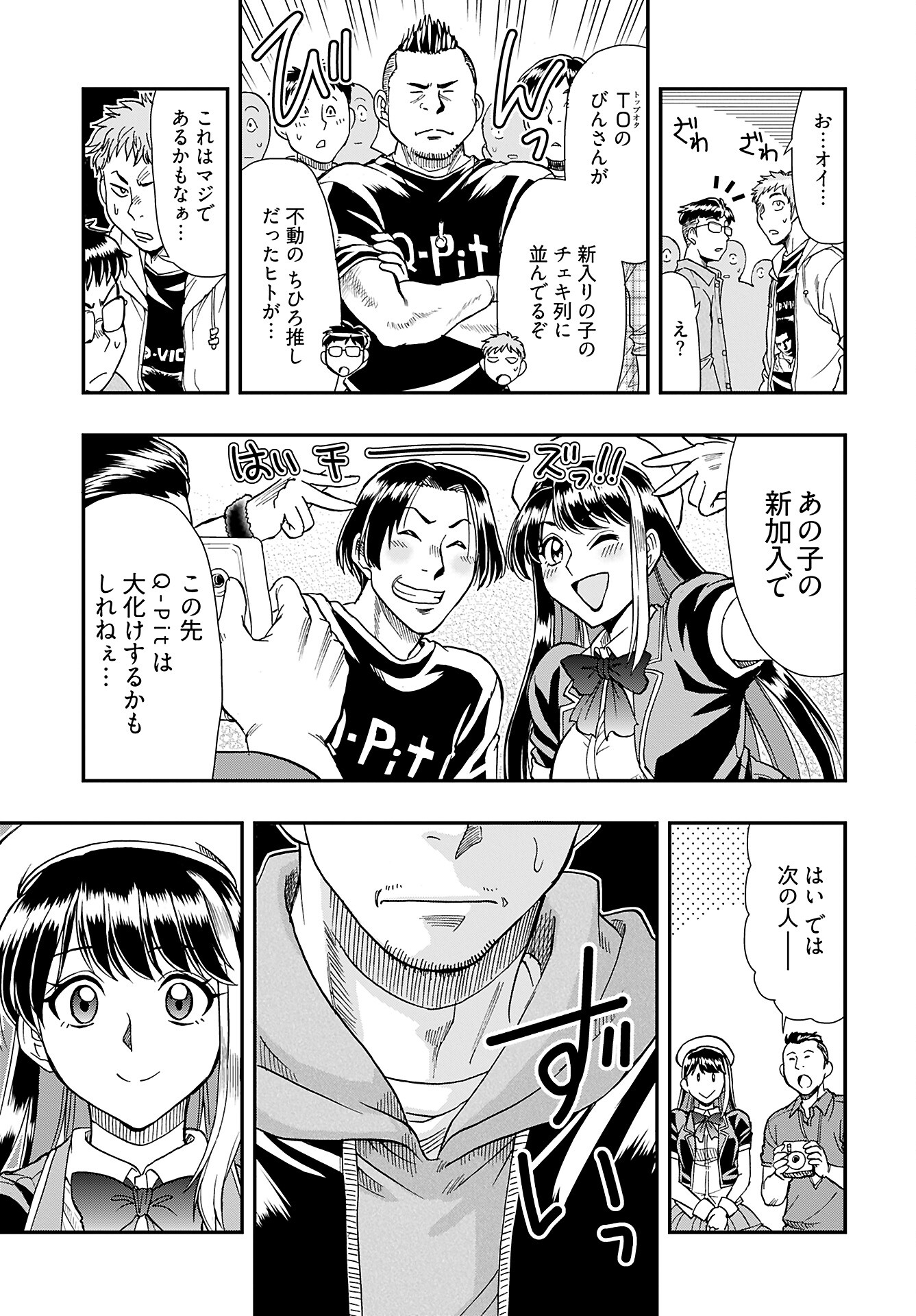 Amou Amane wa Amakunai - Chapter 1 - Page 26
