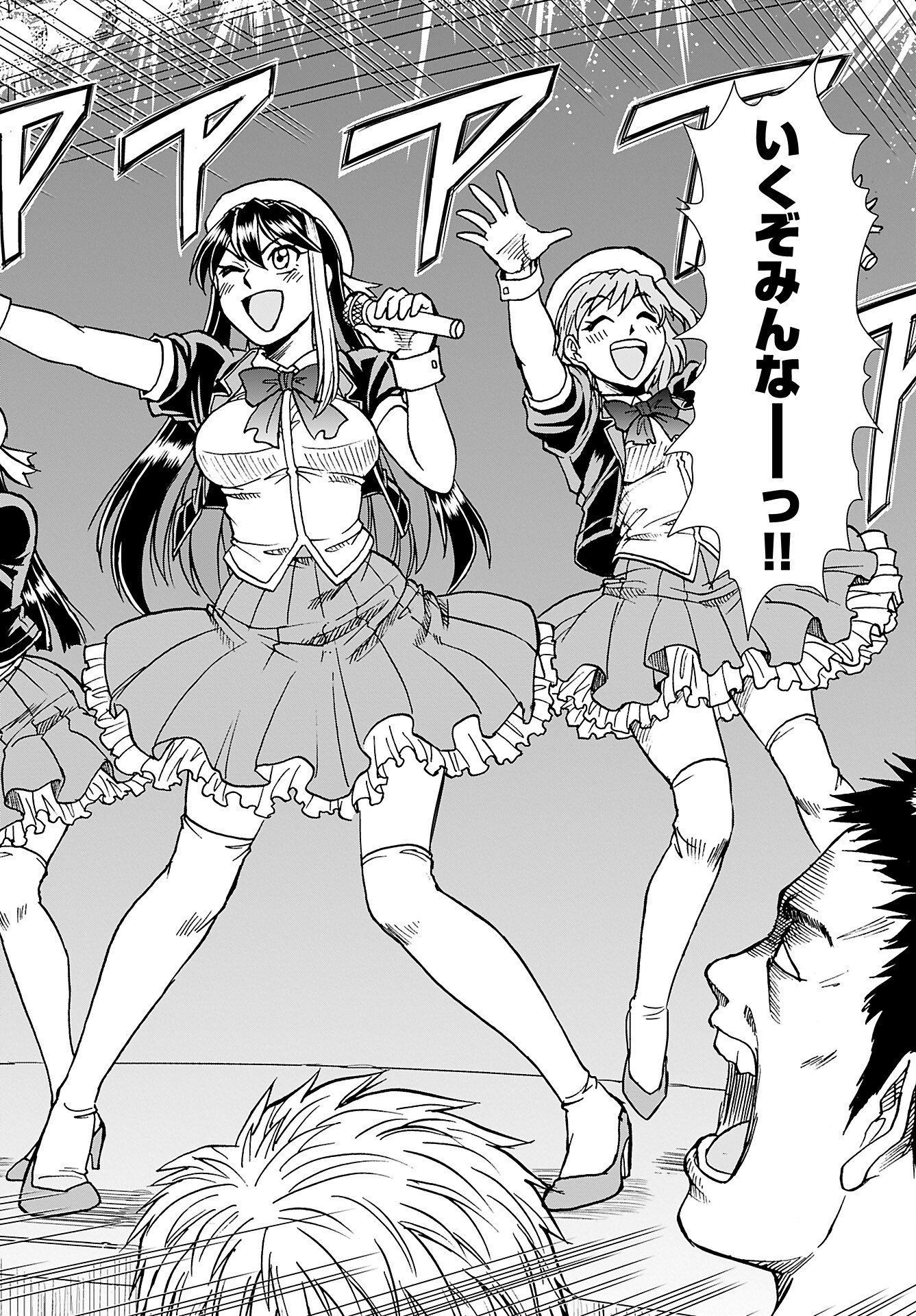 Amou Amane wa Amakunai - Chapter 1 - Page 3