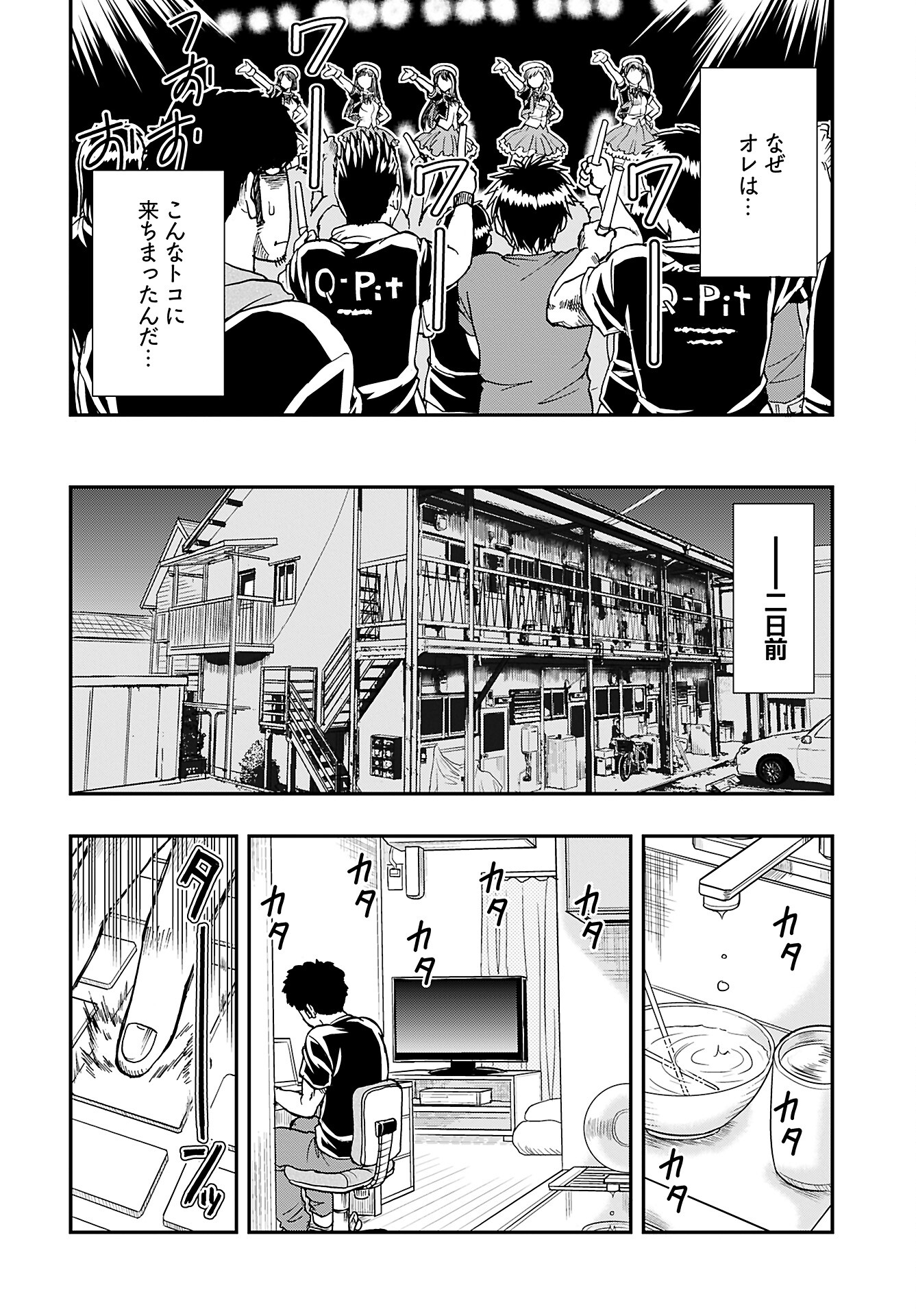 Amou Amane wa Amakunai - Chapter 1 - Page 5