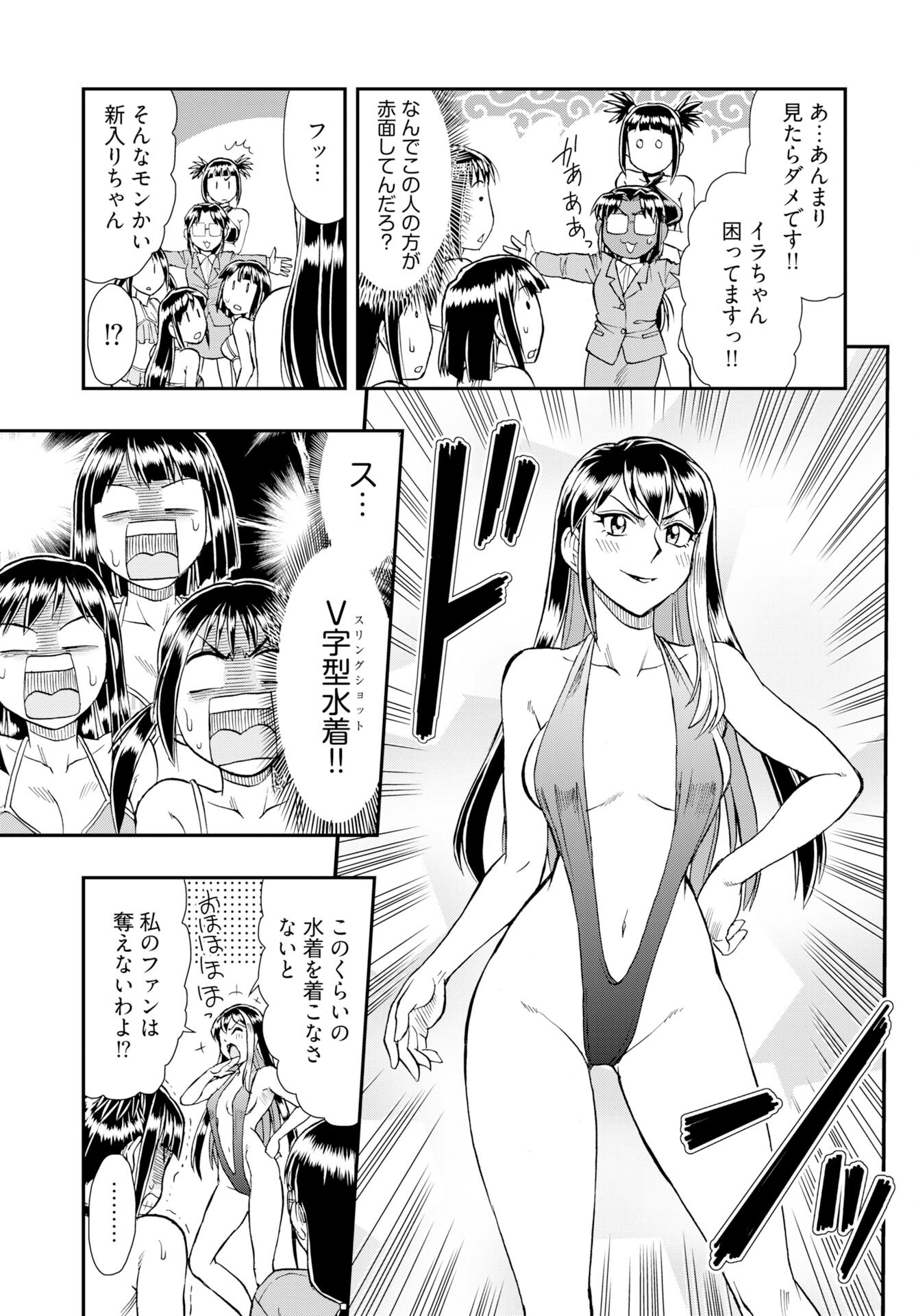 Amou Amane wa Amakunai - Chapter 10 - Page 15