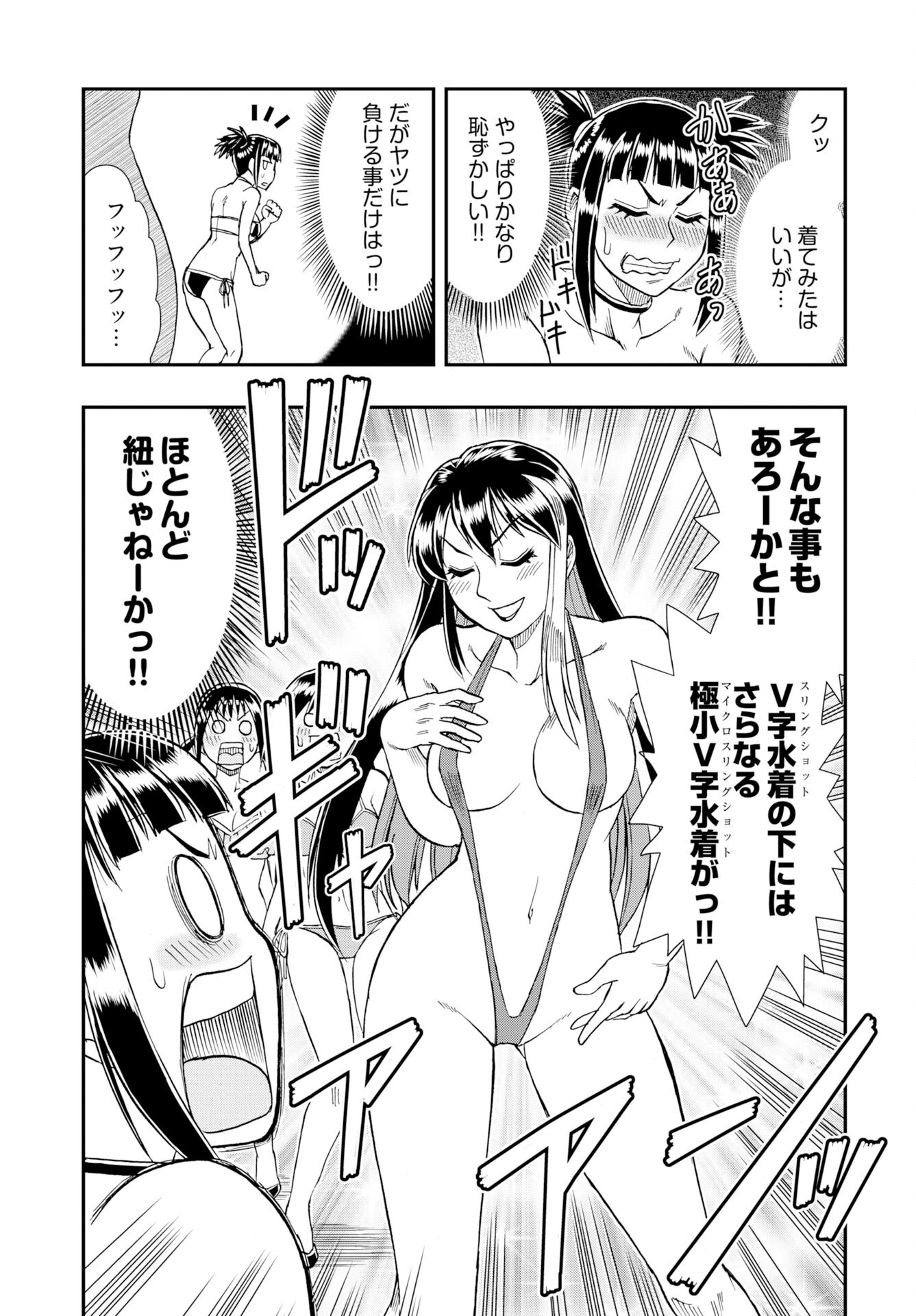 Amou Amane wa Amakunai - Chapter 10 - Page 17