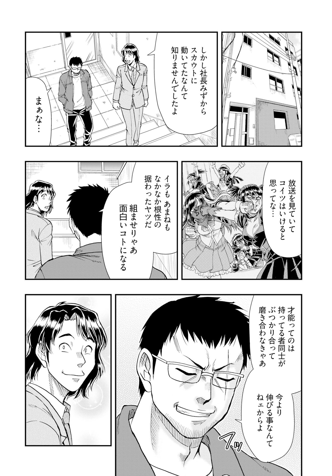 Amou Amane wa Amakunai - Chapter 10 - Page 18