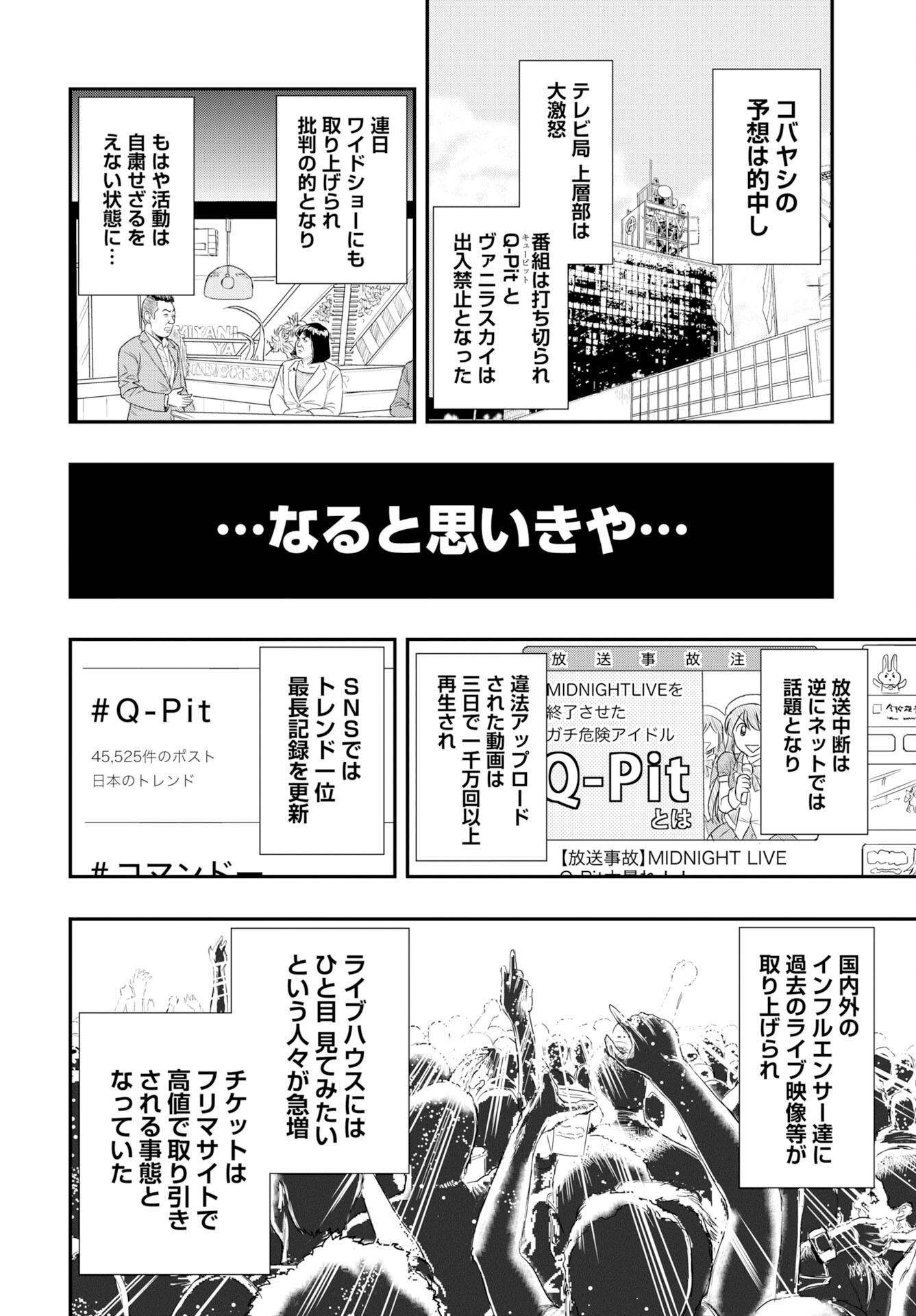 Amou Amane wa Amakunai - Chapter 10 - Page 2