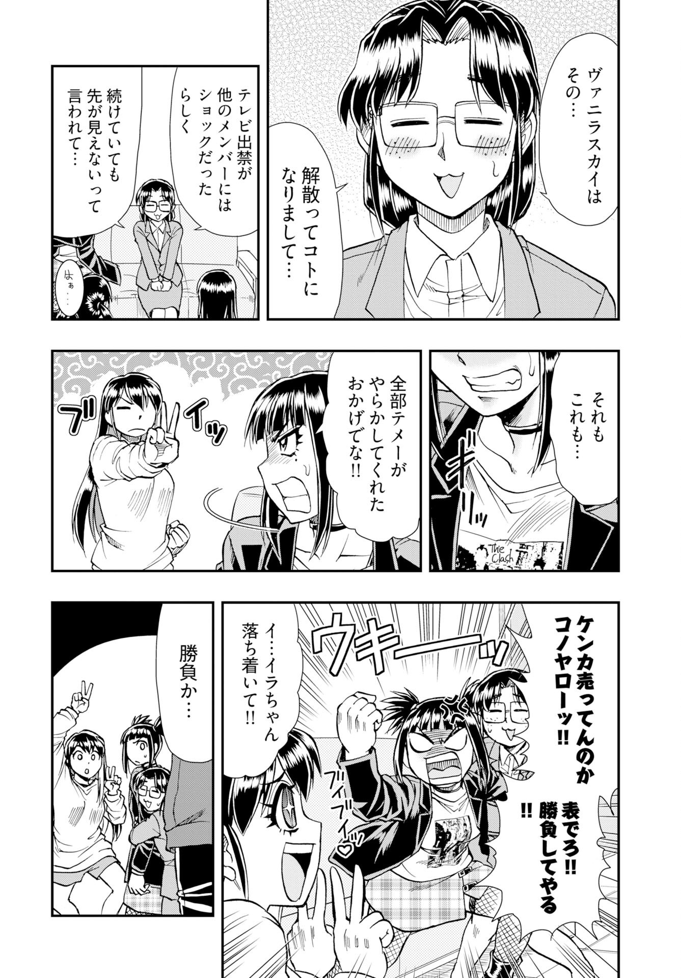Amou Amane wa Amakunai - Chapter 10 - Page 6