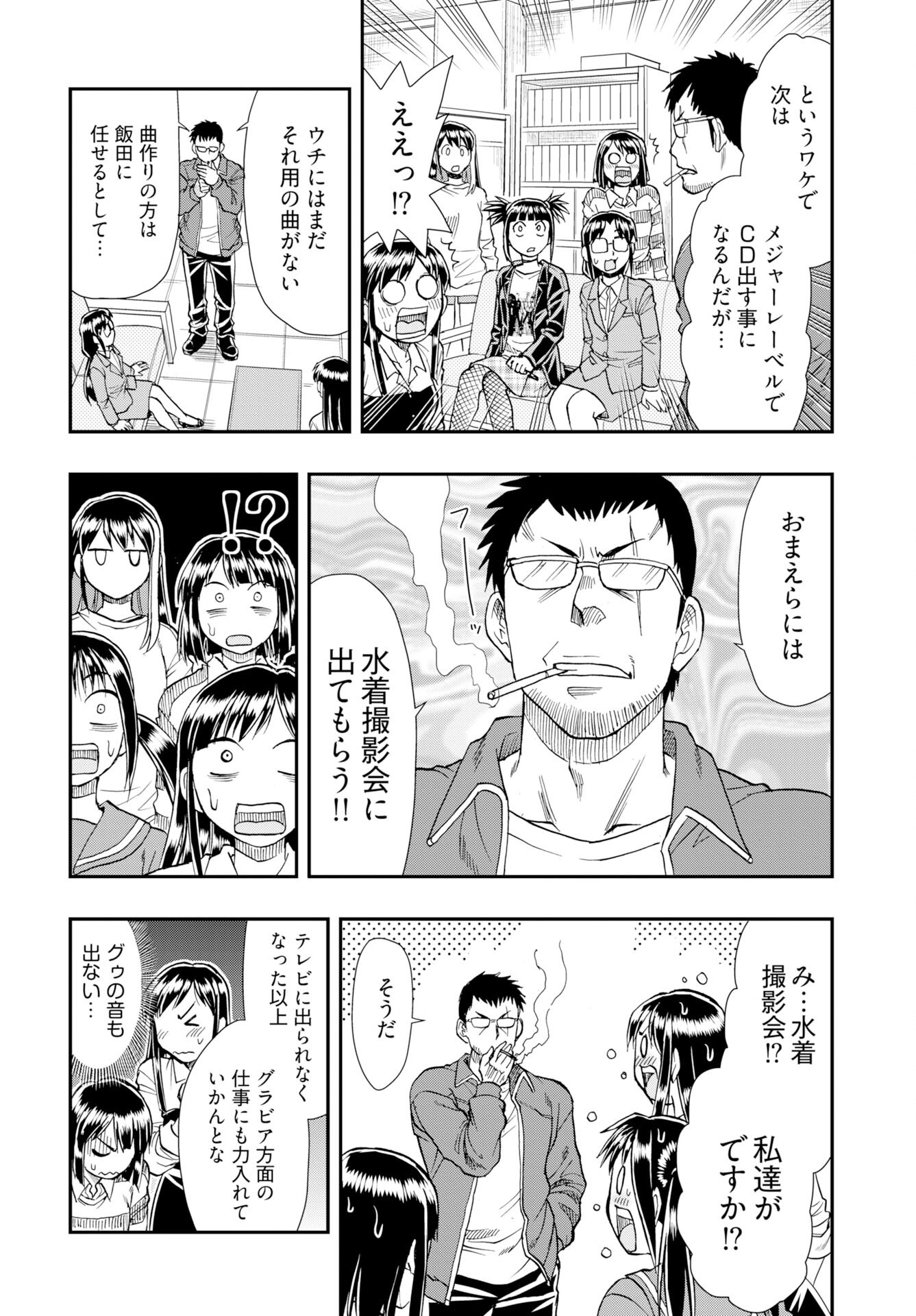 Amou Amane wa Amakunai - Chapter 10 - Page 8