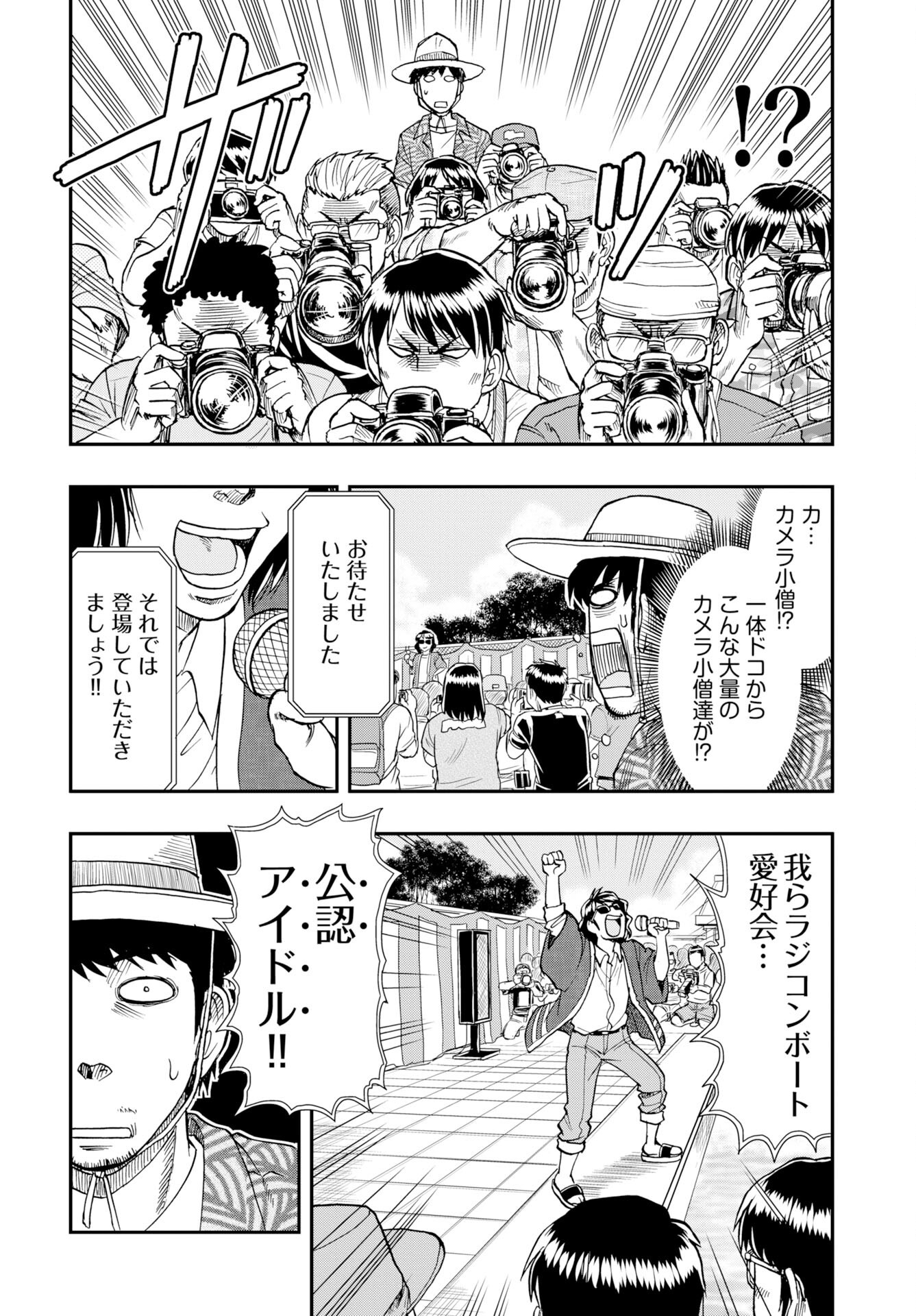 Amou Amane wa Amakunai - Chapter 11 - Page 10