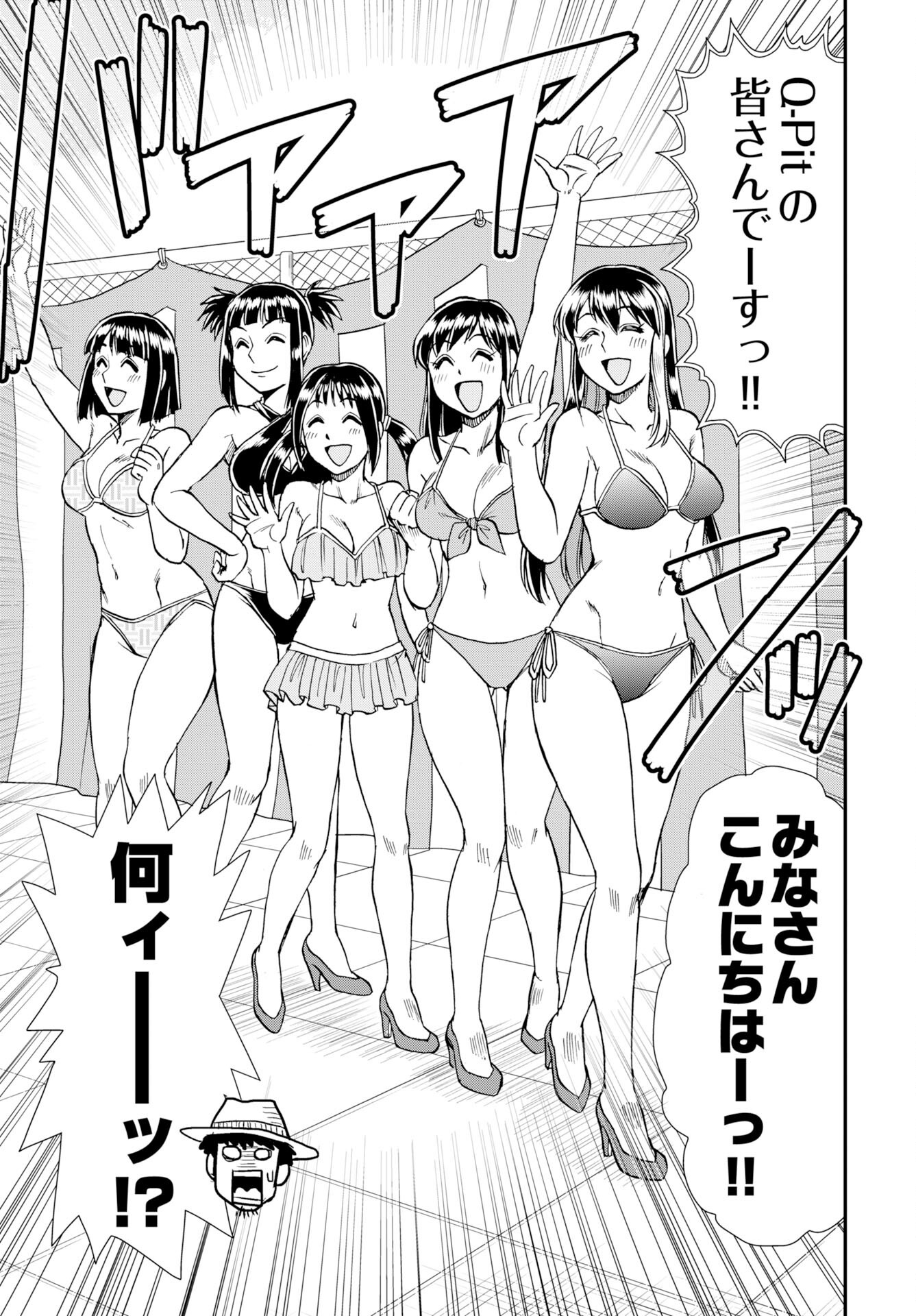 Amou Amane wa Amakunai - Chapter 11 - Page 11