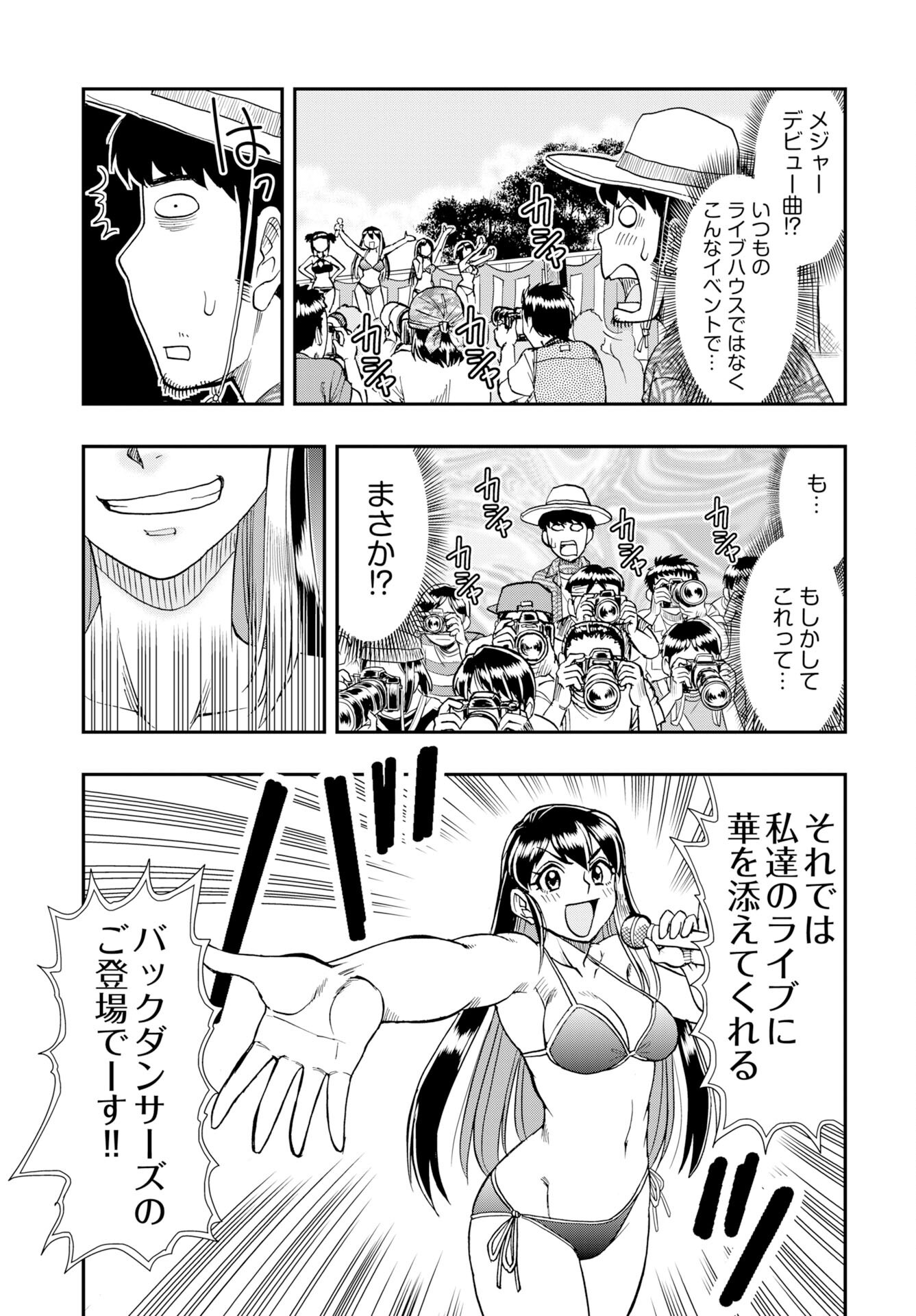 Amou Amane wa Amakunai - Chapter 11 - Page 13