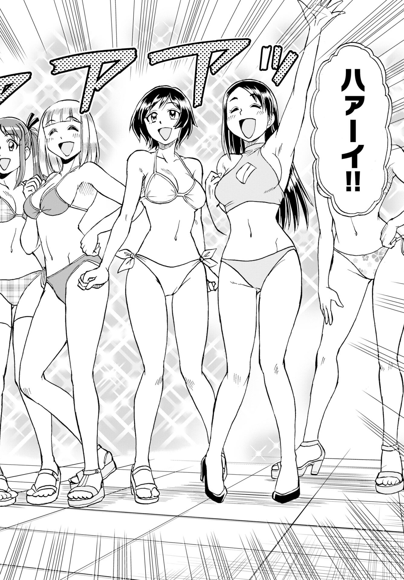Amou Amane wa Amakunai - Chapter 11 - Page 14
