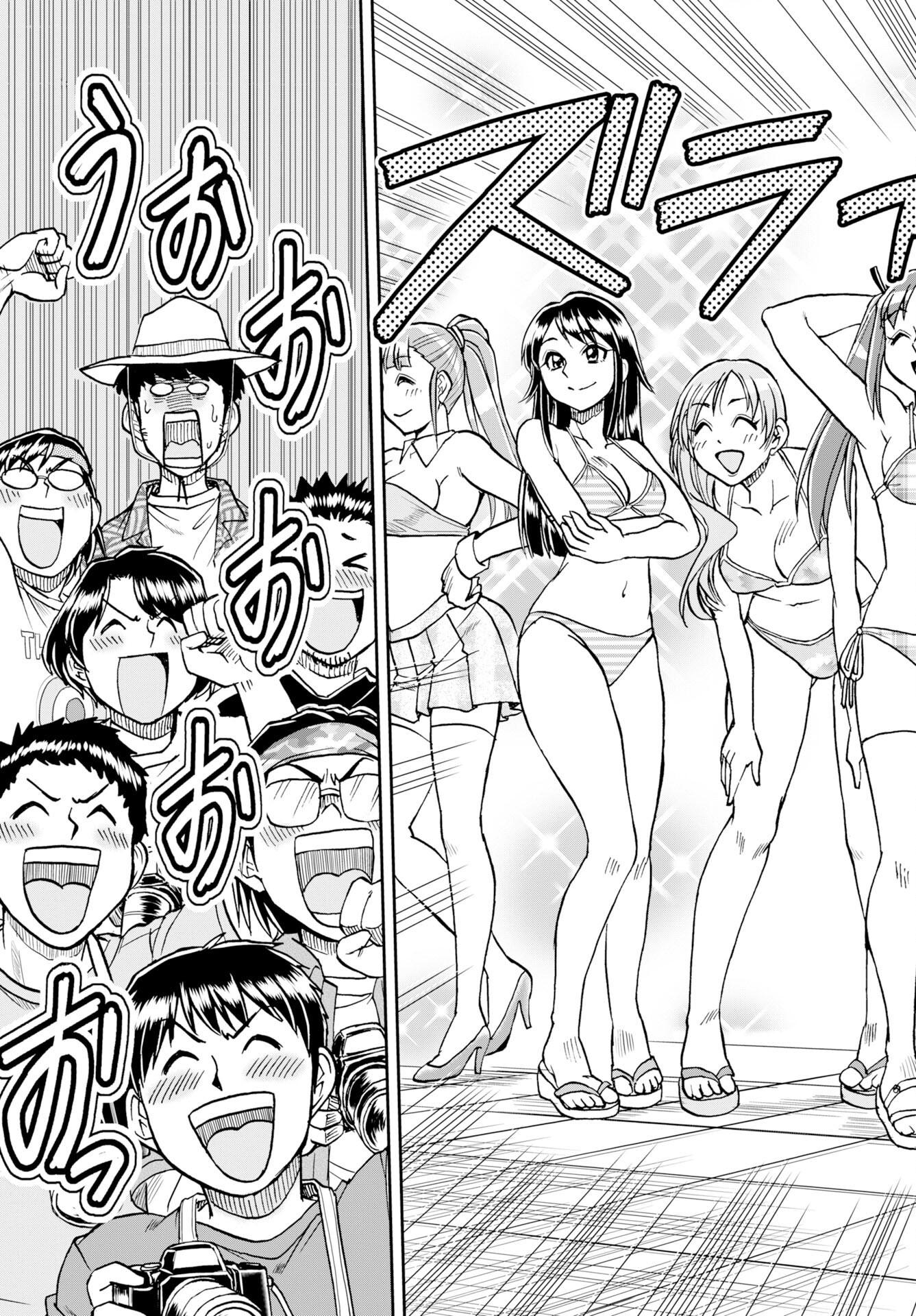 Amou Amane wa Amakunai - Chapter 11 - Page 15