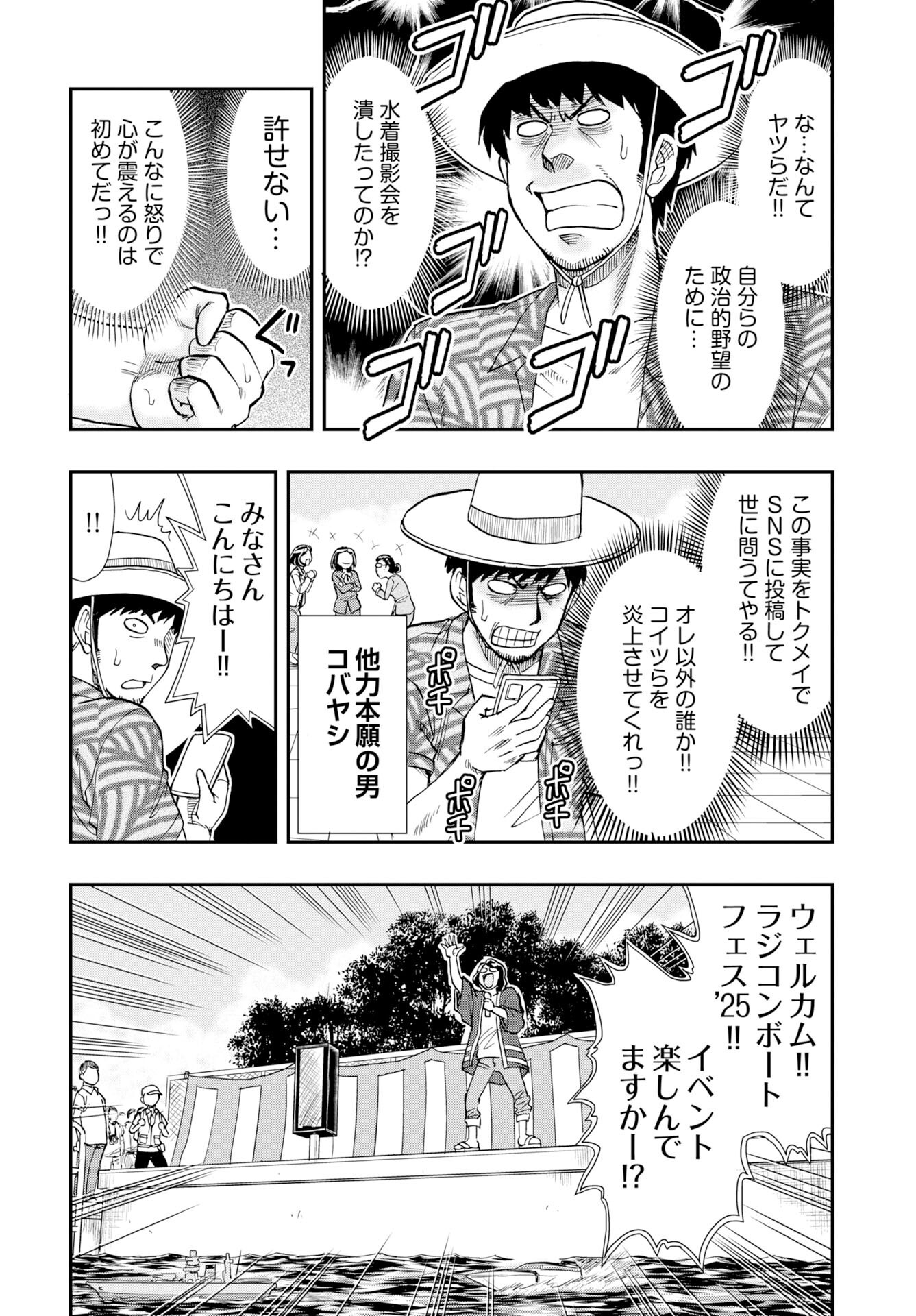 Amou Amane wa Amakunai - Chapter 11 - Page 8