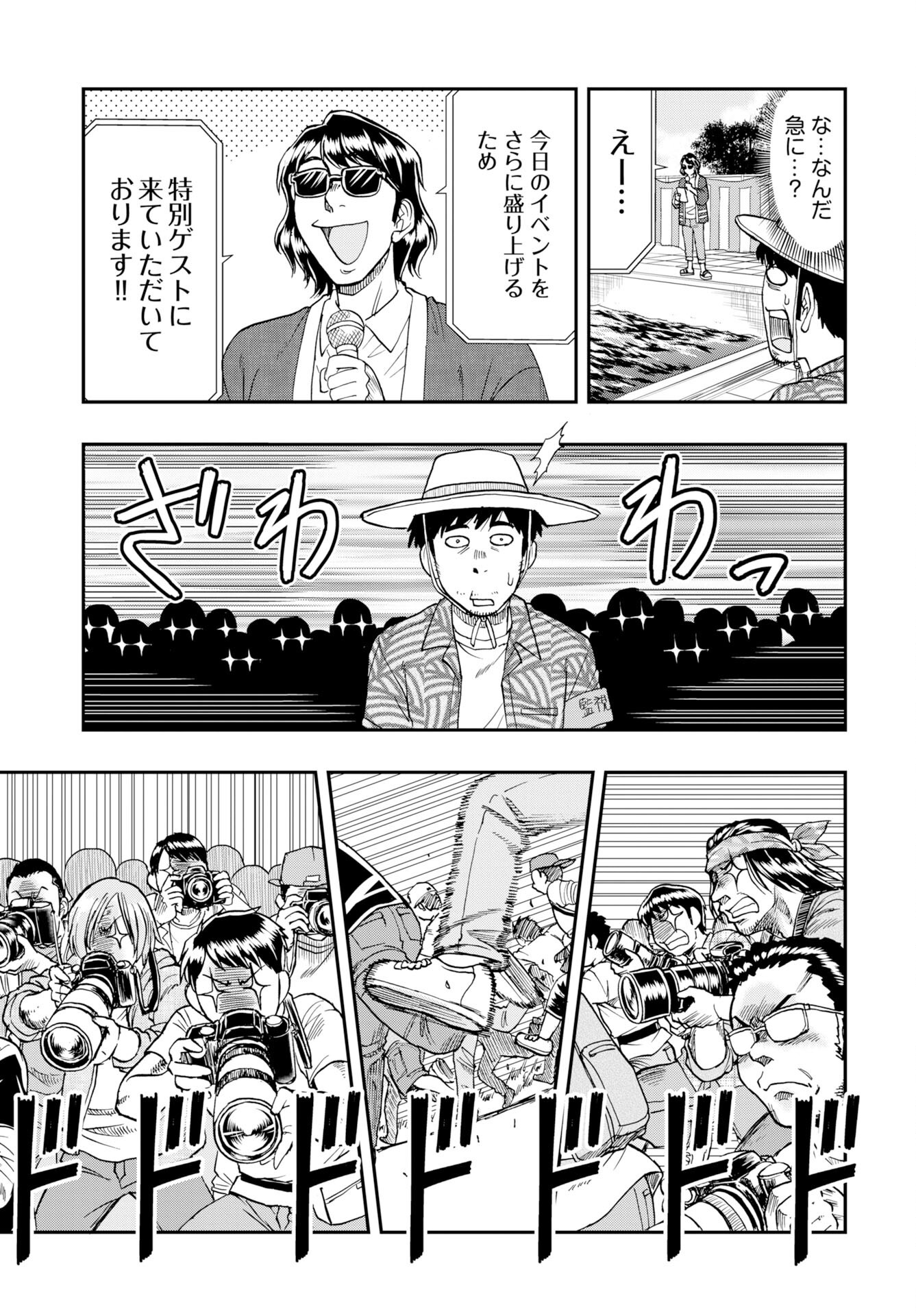 Amou Amane wa Amakunai - Chapter 11 - Page 9