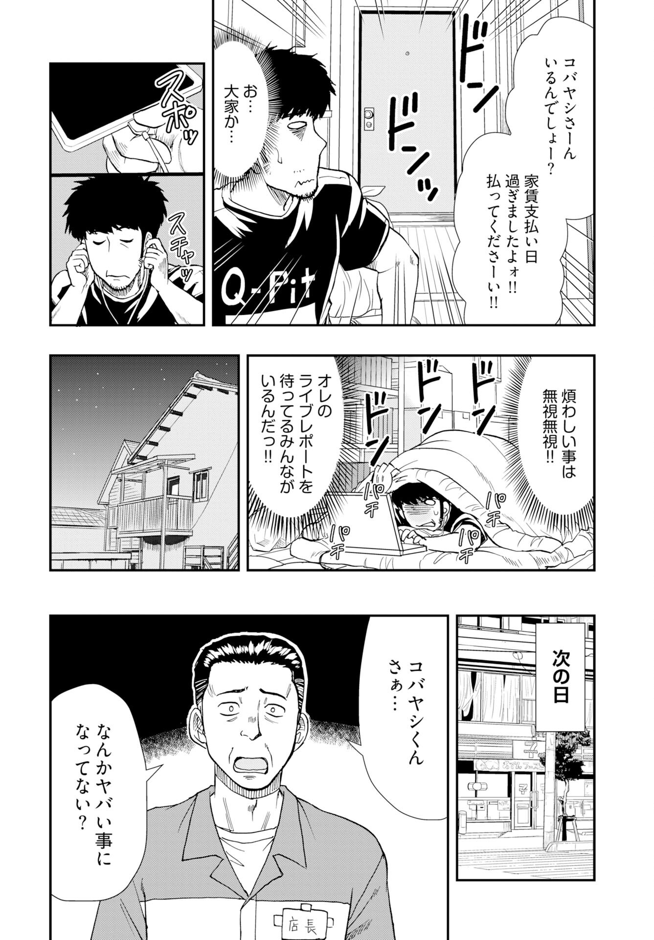 Amou Amane wa Amakunai - Chapter 13 - Page 10