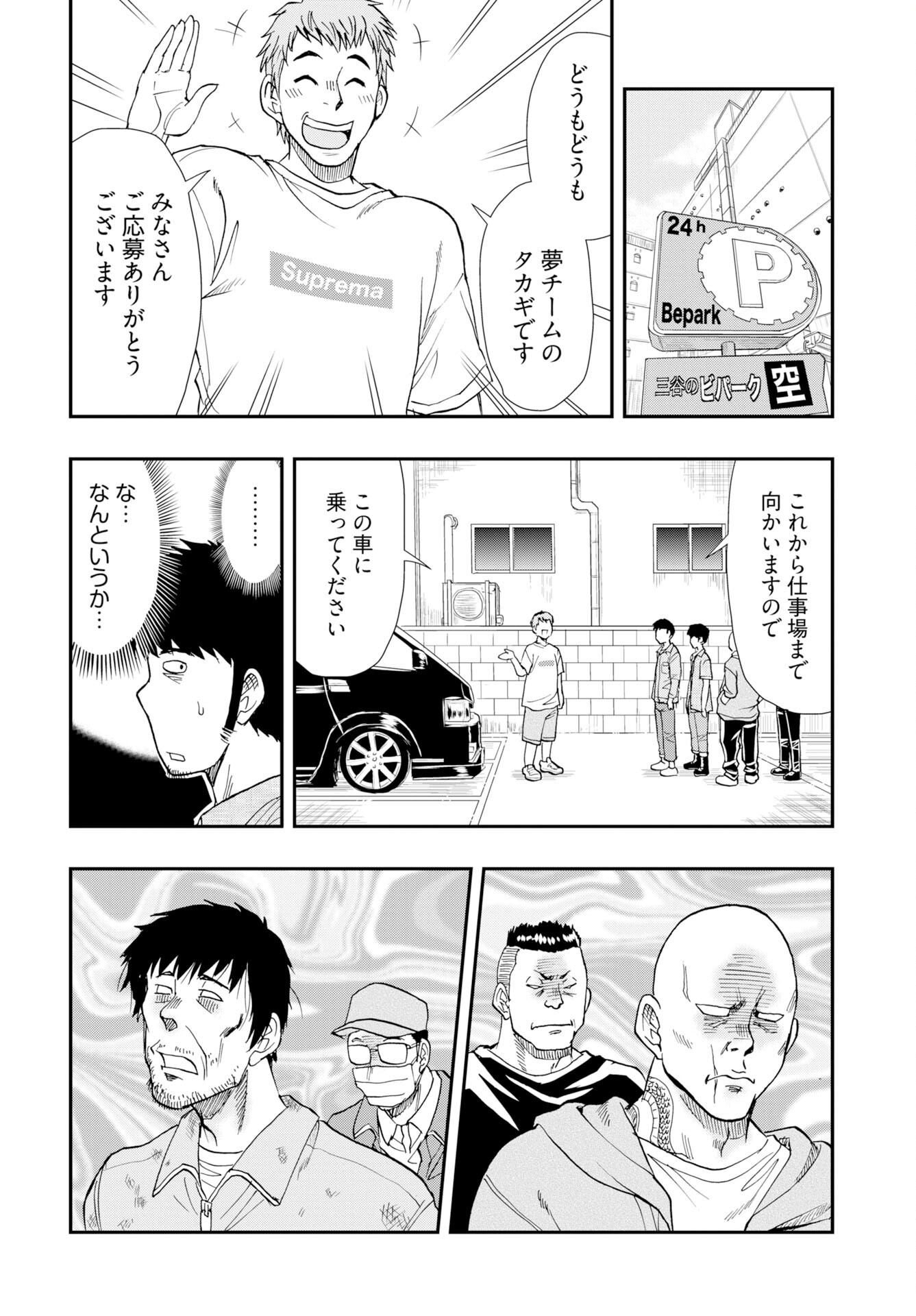 Amou Amane wa Amakunai - Chapter 13 - Page 12