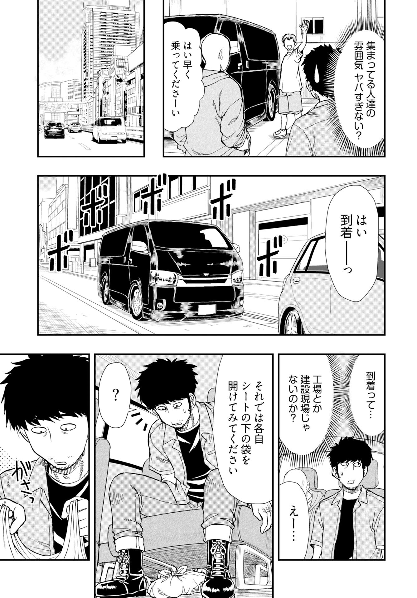 Amou Amane wa Amakunai - Chapter 13 - Page 13