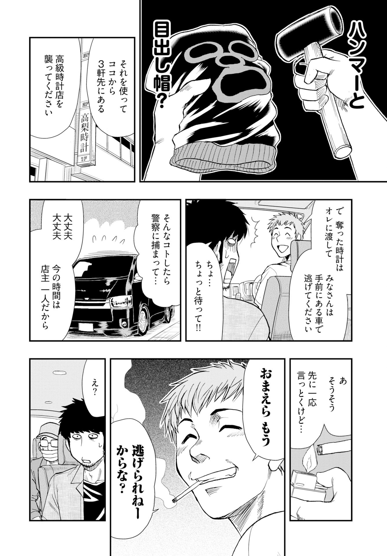 Amou Amane wa Amakunai - Chapter 13 - Page 14