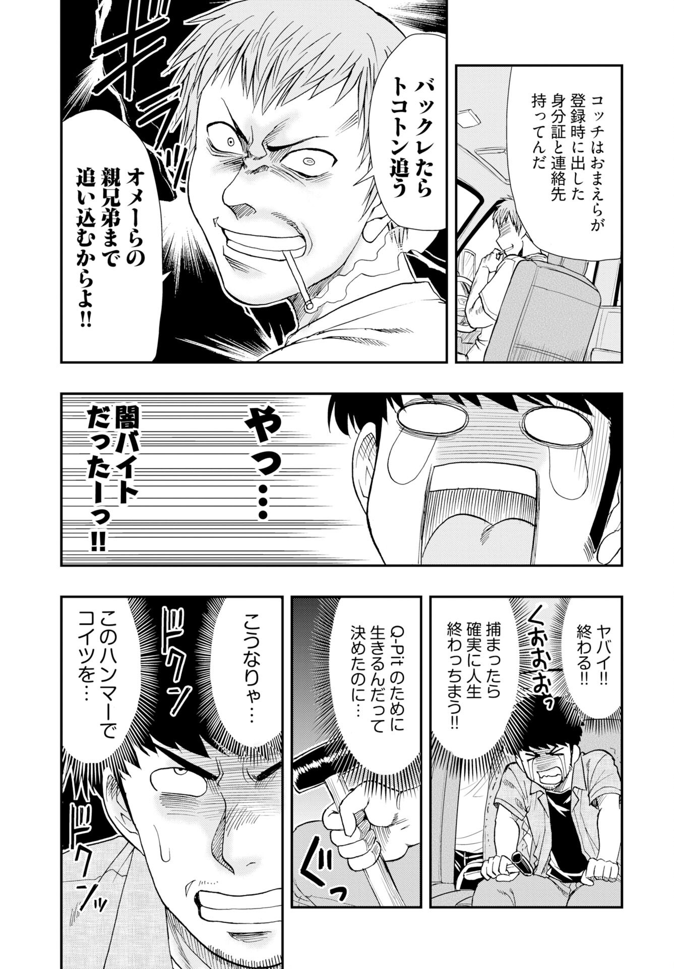 Amou Amane wa Amakunai - Chapter 13 - Page 15