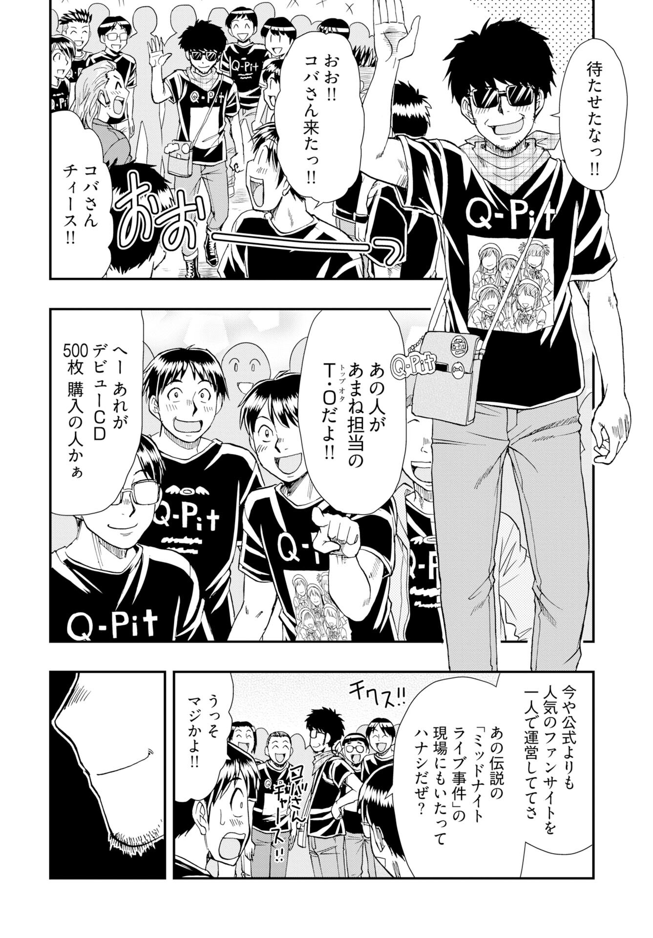 Amou Amane wa Amakunai - Chapter 13 - Page 2