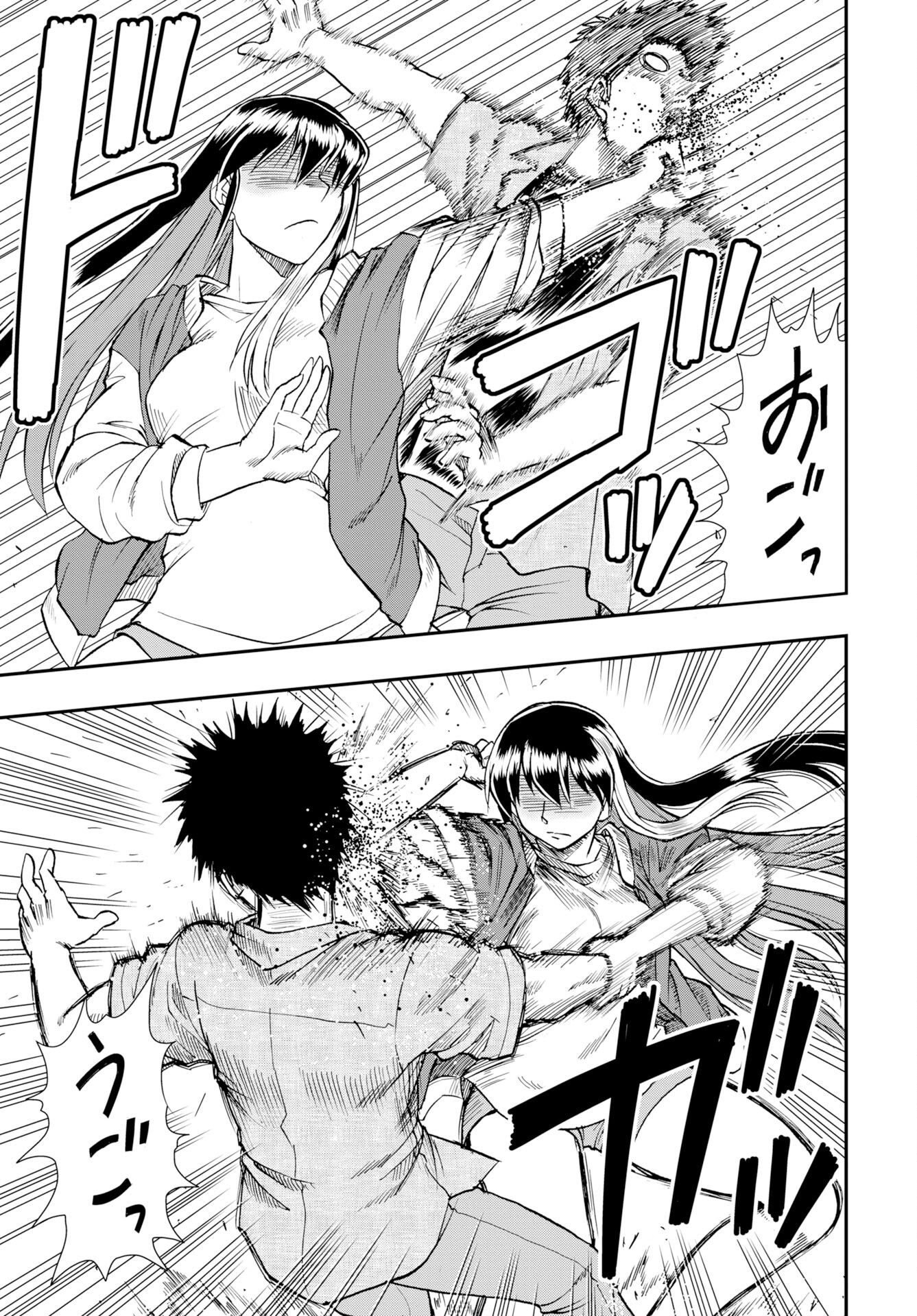 Amou Amane wa Amakunai - Chapter 13 - Page 21