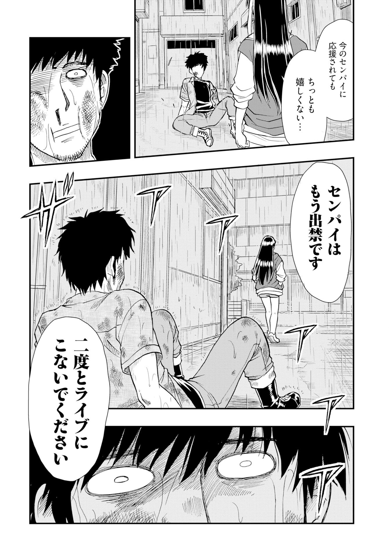 Amou Amane wa Amakunai - Chapter 13 - Page 24