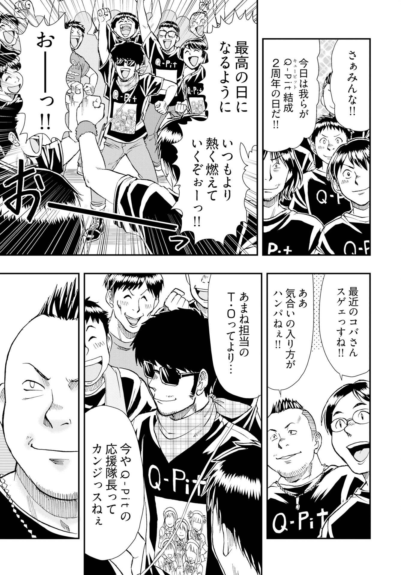 Amou Amane wa Amakunai - Chapter 13 - Page 3