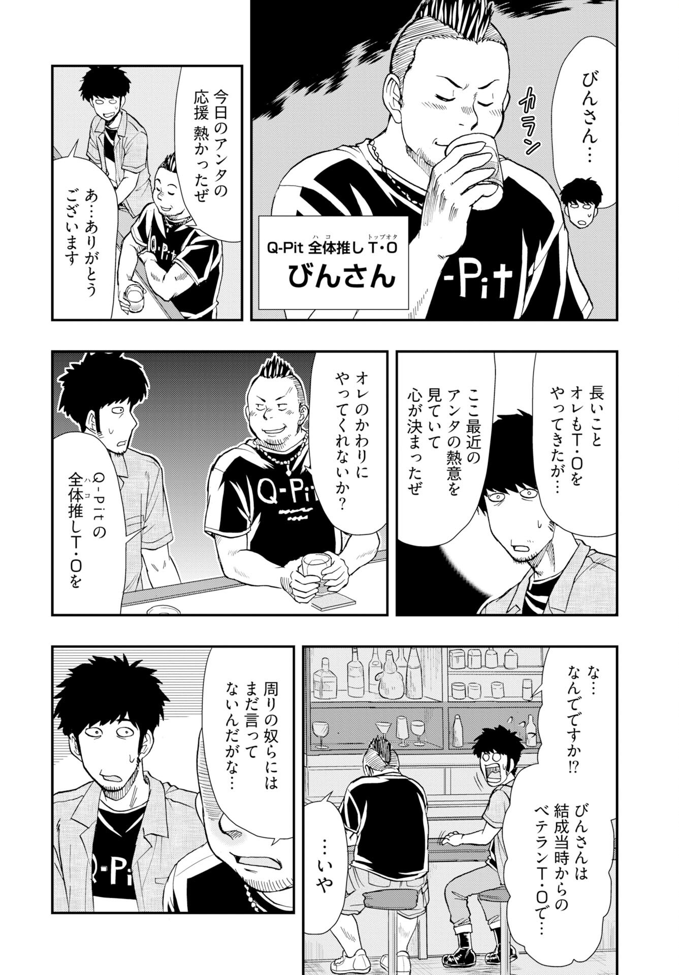 Amou Amane wa Amakunai - Chapter 13 - Page 6
