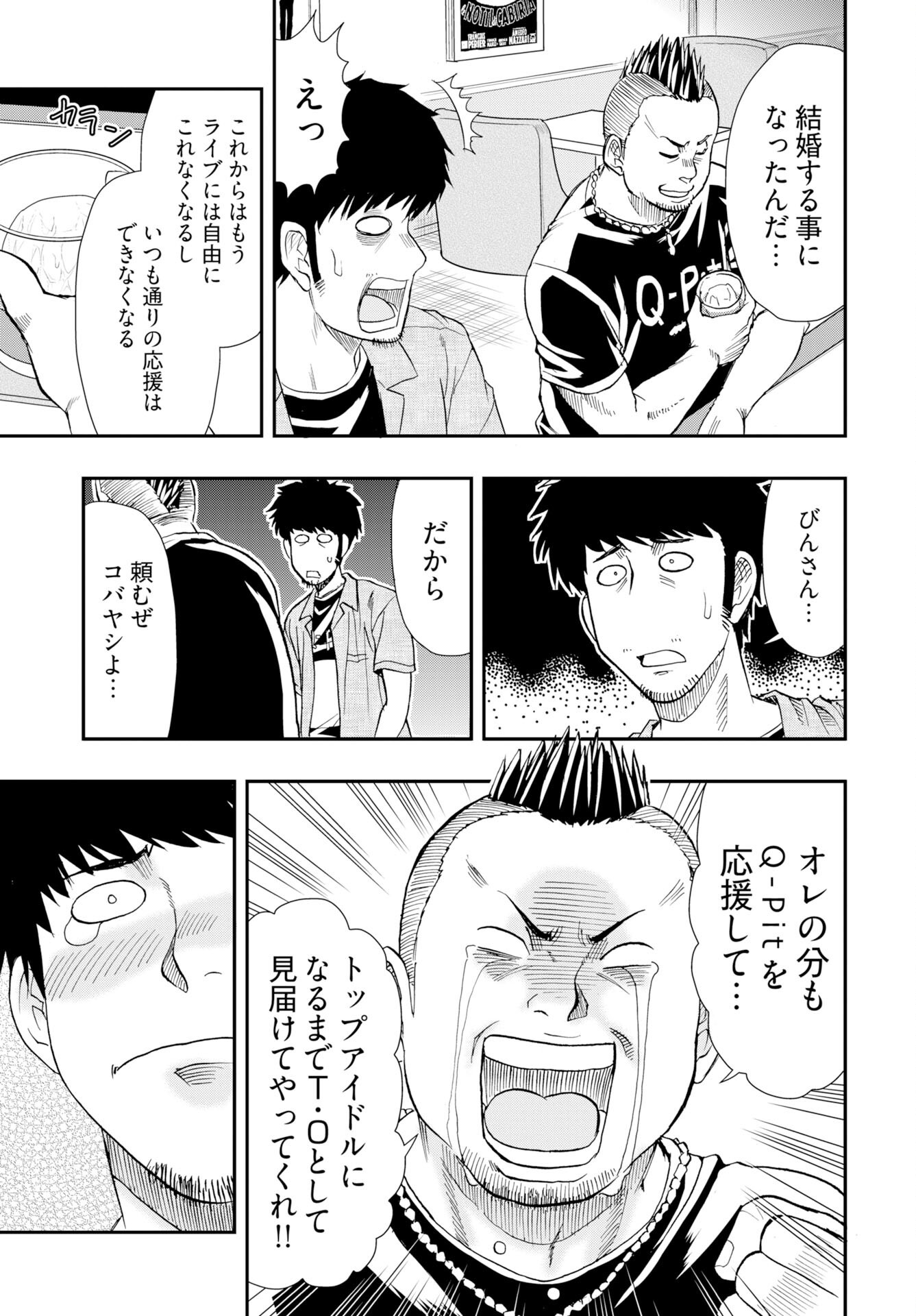 Amou Amane wa Amakunai - Chapter 13 - Page 7