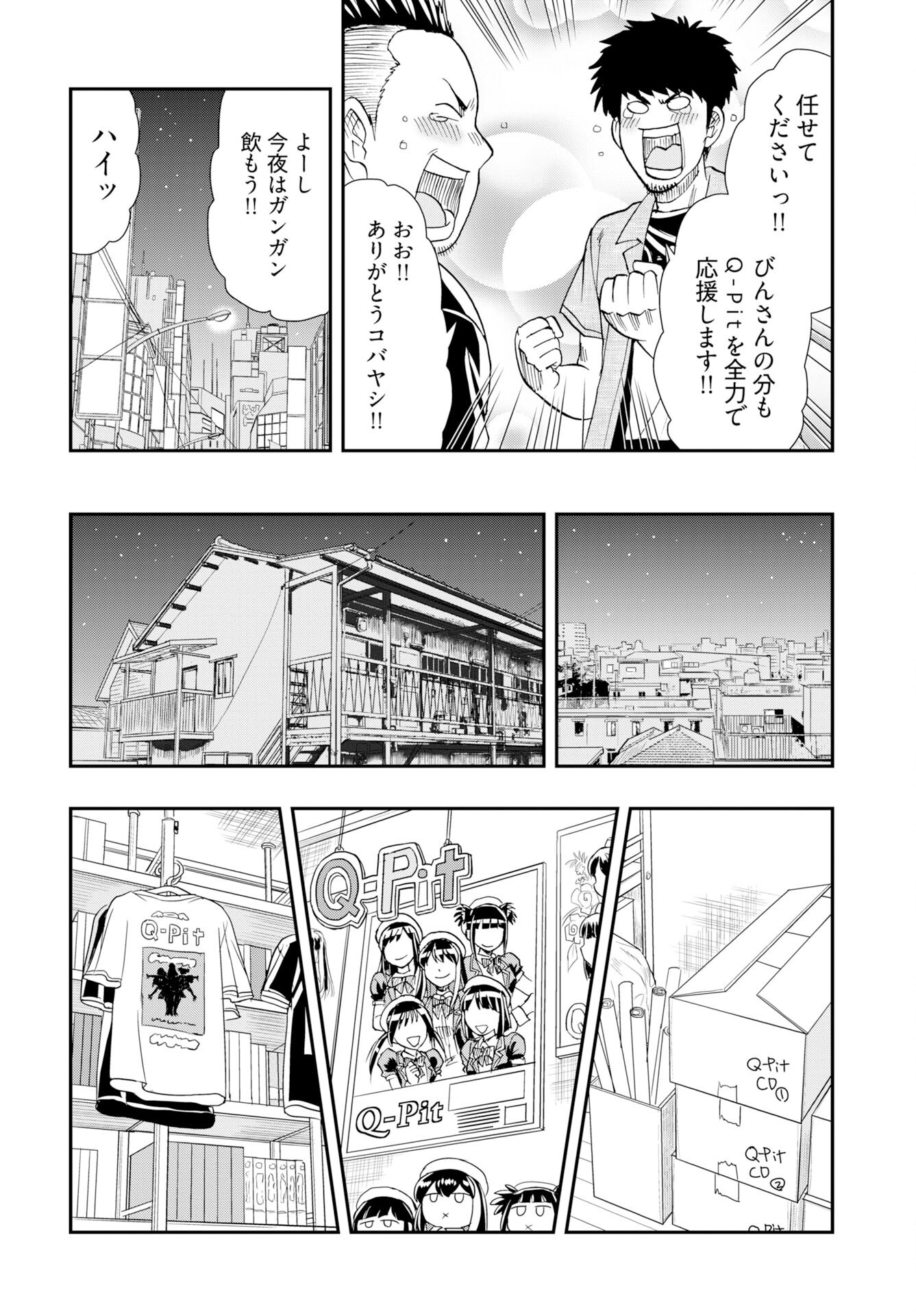 Amou Amane wa Amakunai - Chapter 13 - Page 8