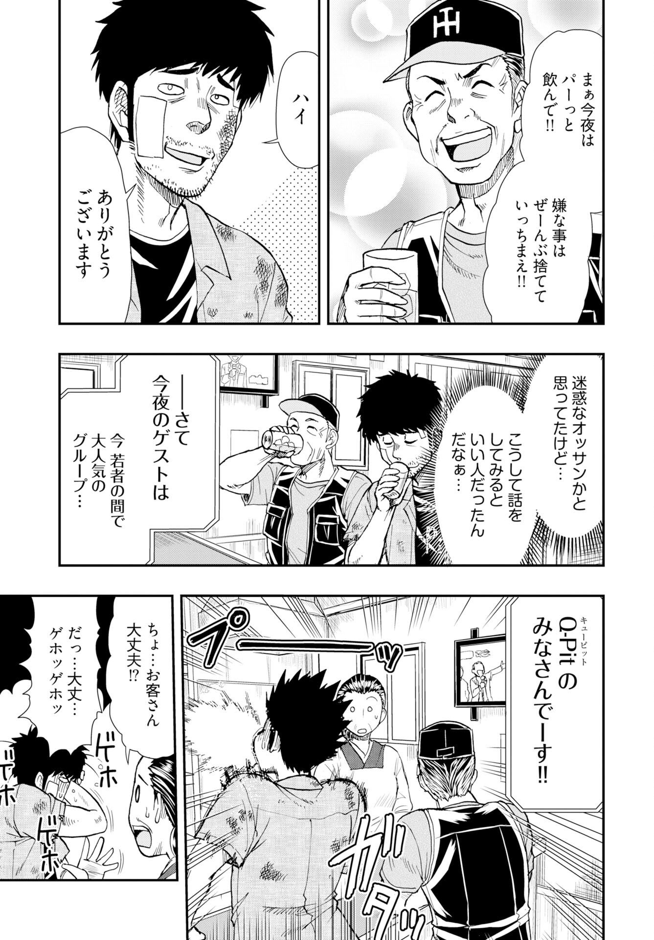 Amou Amane wa Amakunai - Chapter 14 - Page 11