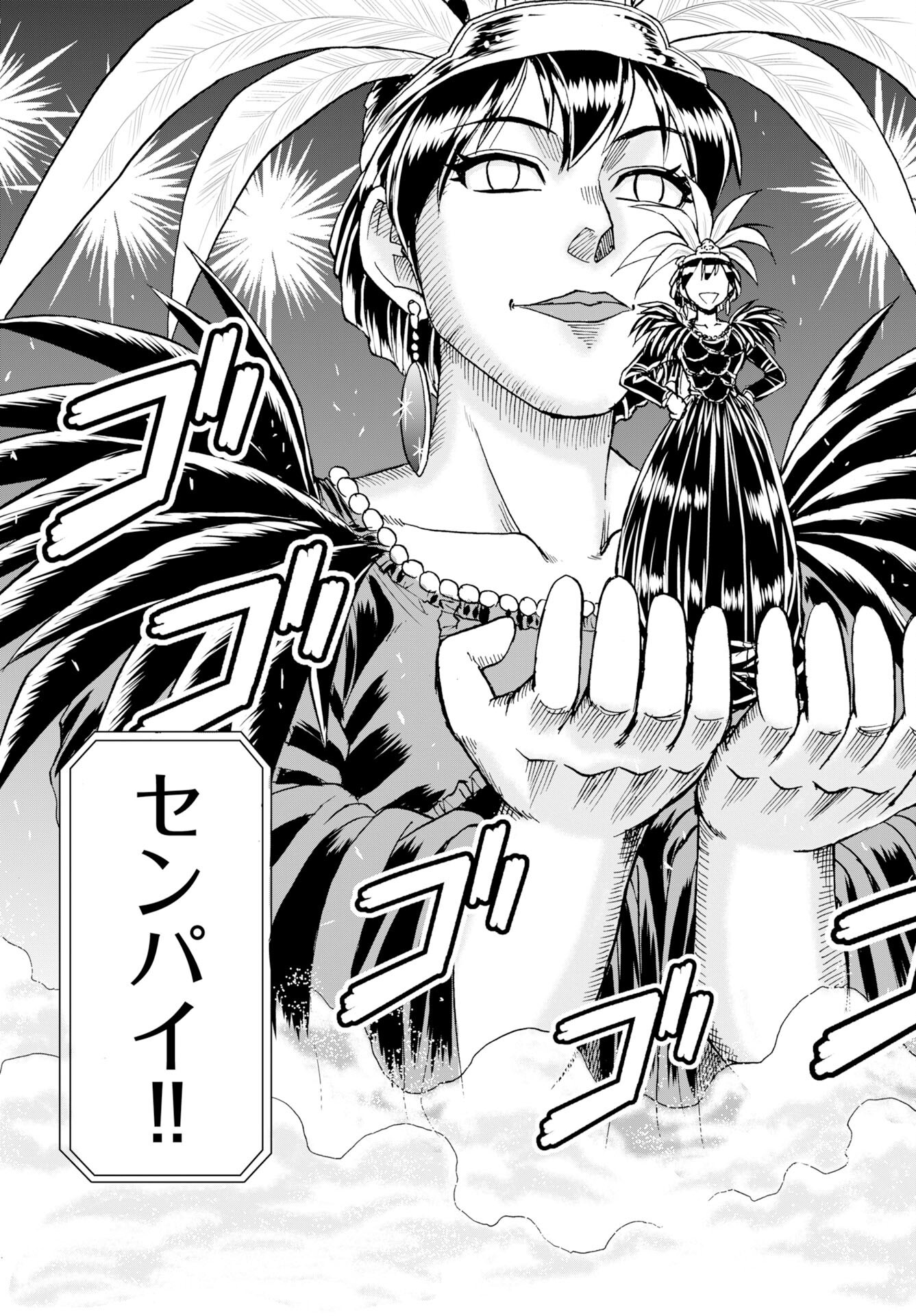 Amou Amane wa Amakunai - Chapter 14 - Page 23