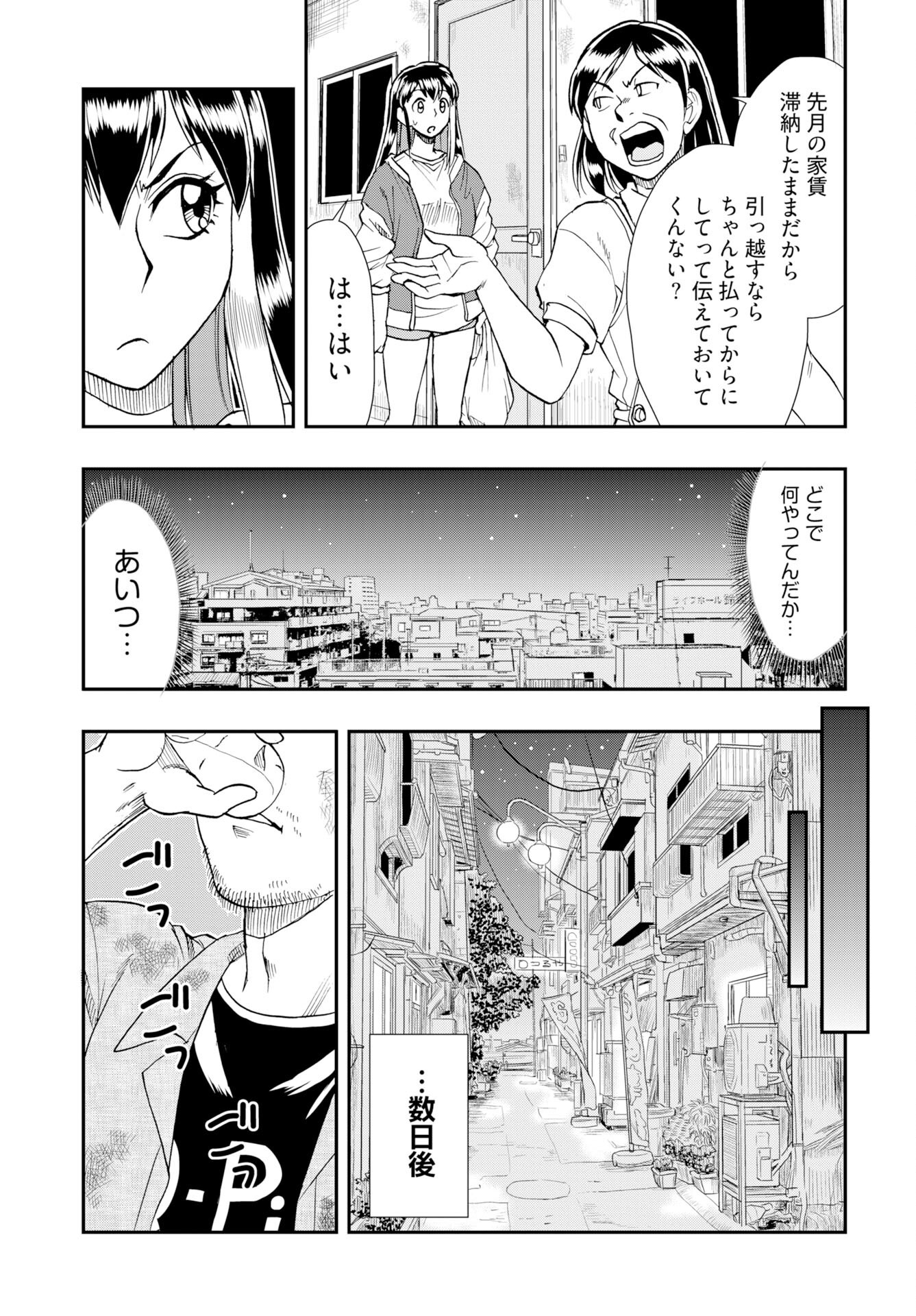 Amou Amane wa Amakunai - Chapter 14 - Page 7