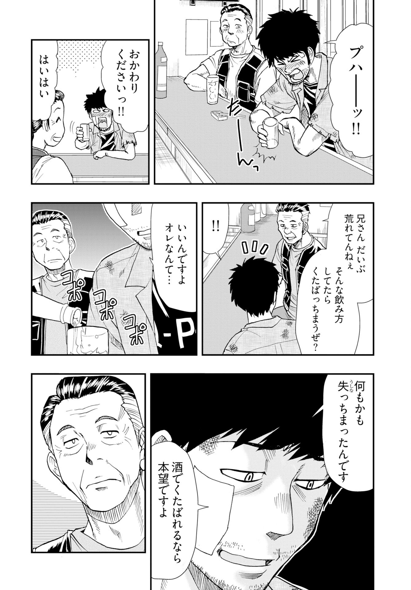 Amou Amane wa Amakunai - Chapter 14 - Page 8