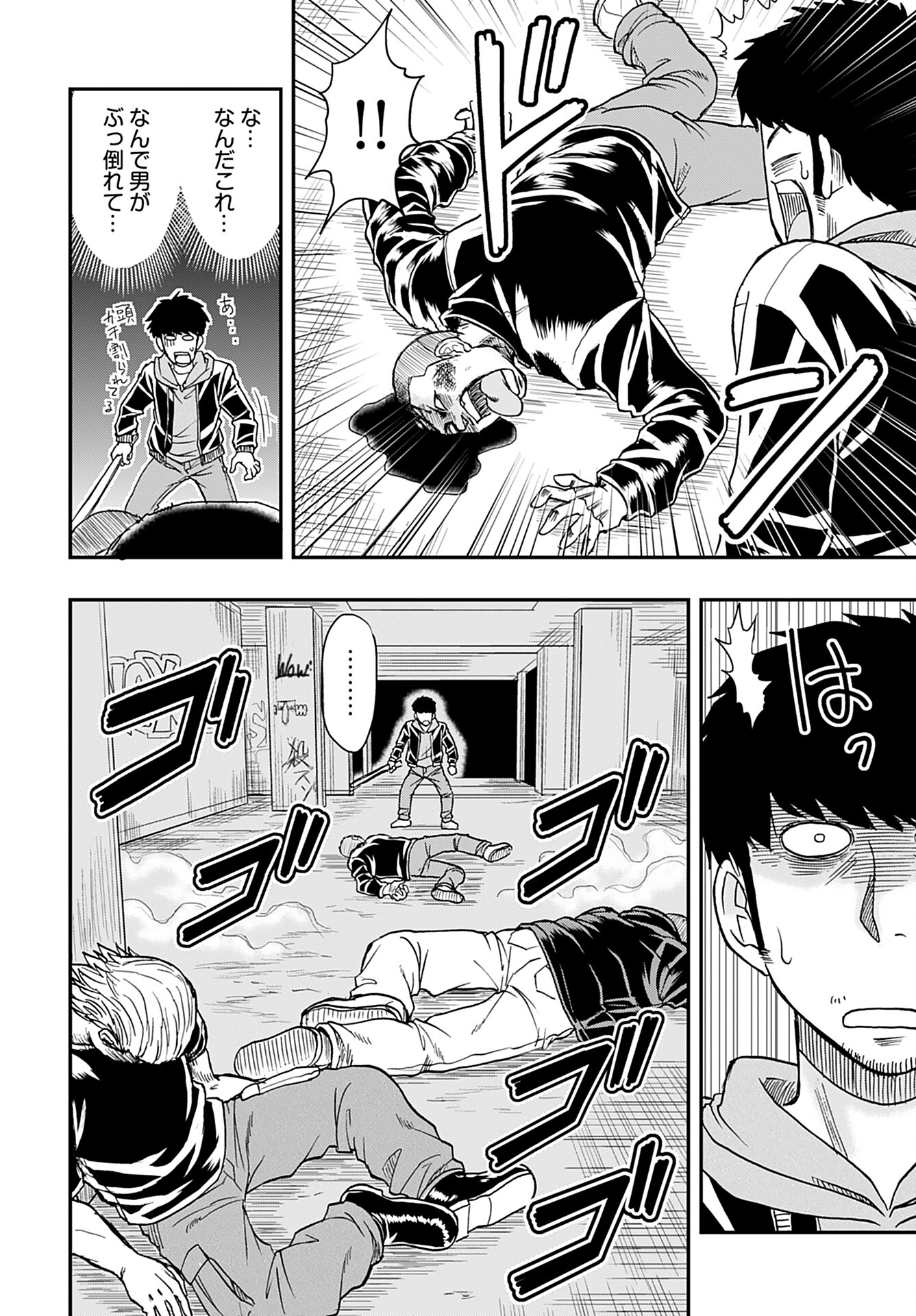 Amou Amane wa Amakunai - Chapter 2 - Page 14