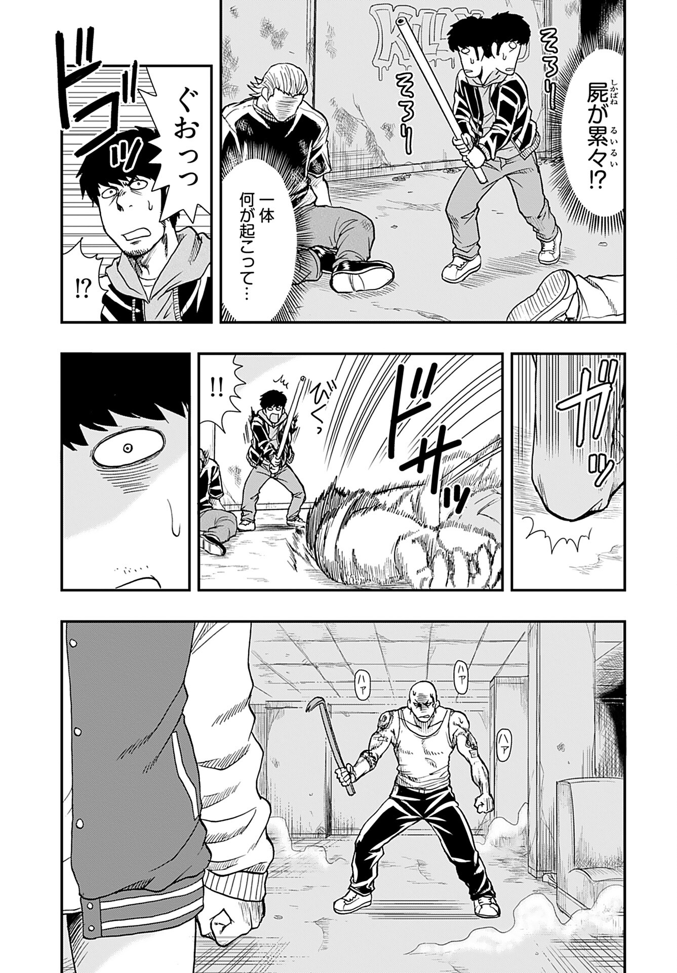 Amou Amane wa Amakunai - Chapter 2 - Page 15