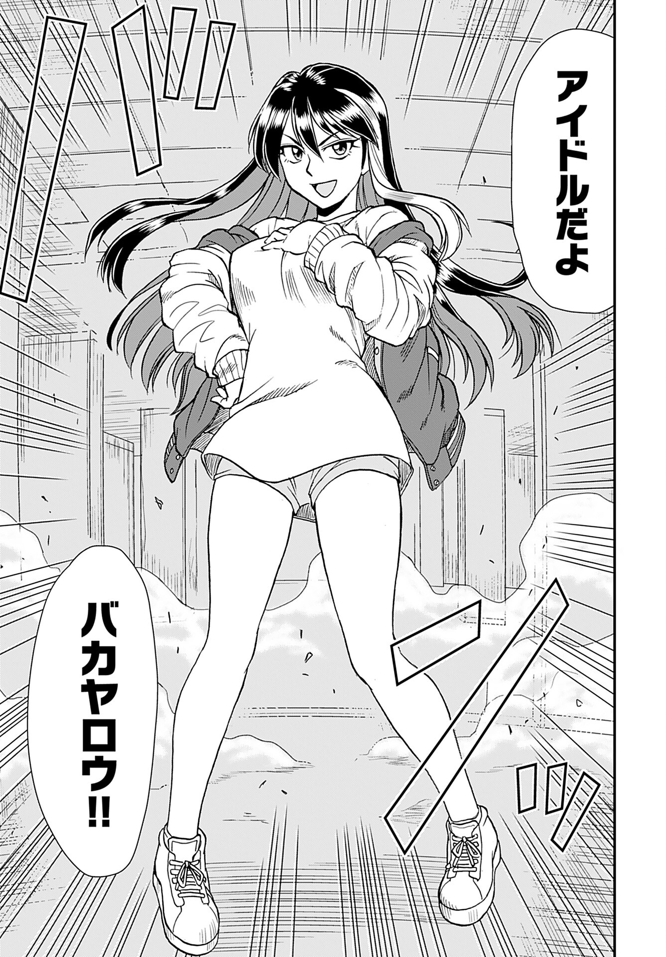 Amou Amane wa Amakunai - Chapter 2 - Page 17