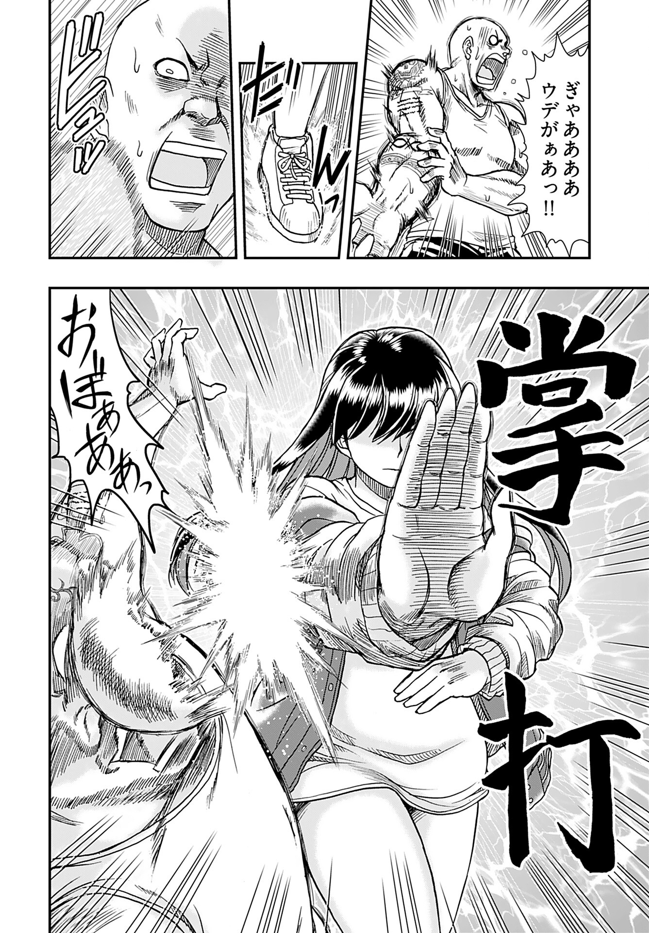 Amou Amane wa Amakunai - Chapter 2 - Page 20