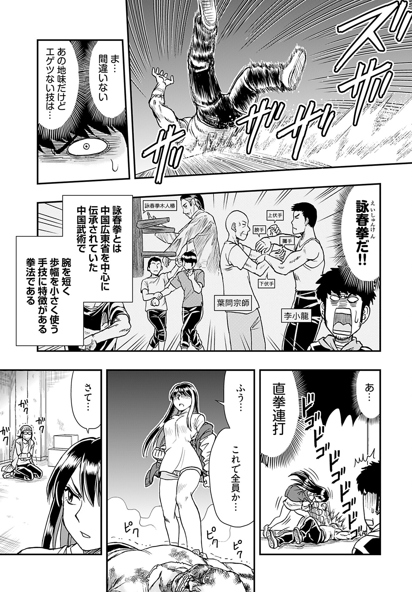 Amou Amane wa Amakunai - Chapter 2 - Page 21