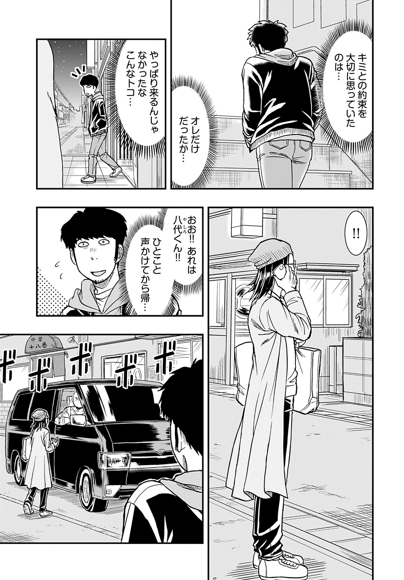 Amou Amane wa Amakunai - Chapter 2 - Page 5