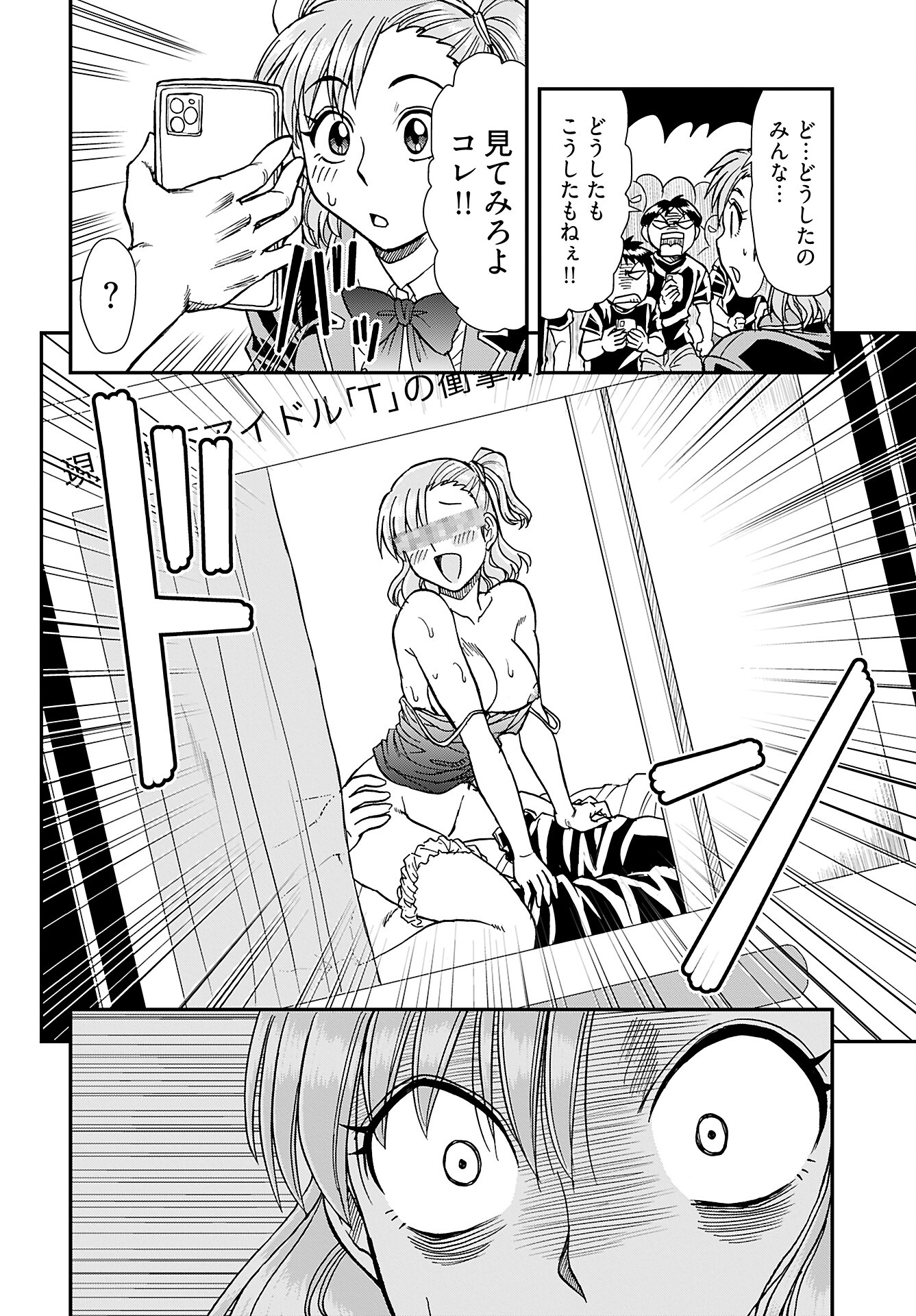 Amou Amane wa Amakunai - Chapter 3 - Page 14
