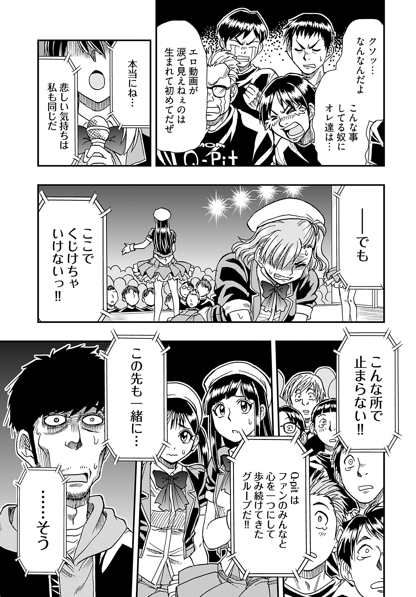 Amou Amane wa Amakunai - Chapter 3 - Page 19